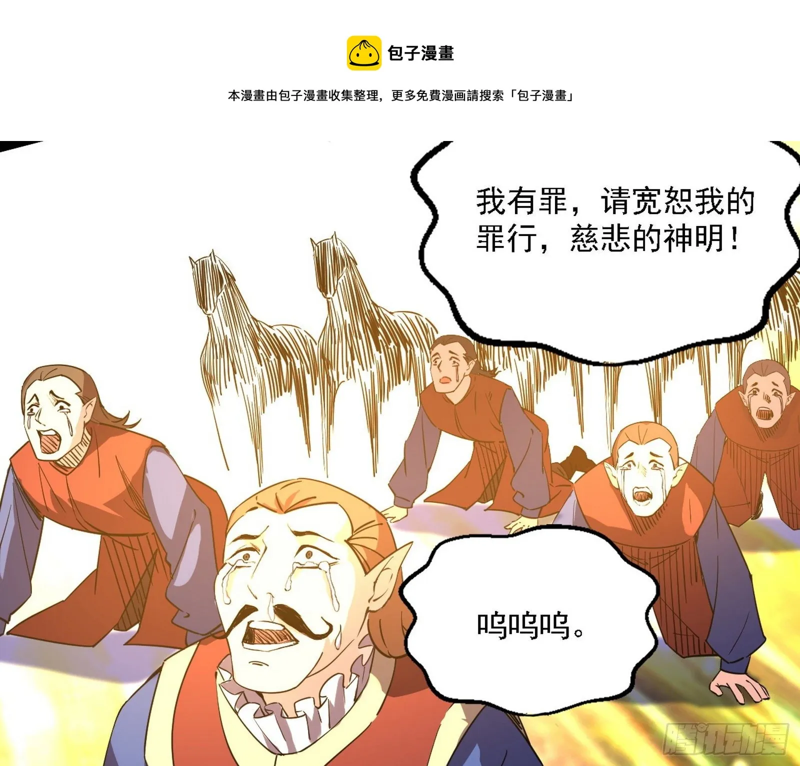 发现真相 第109页