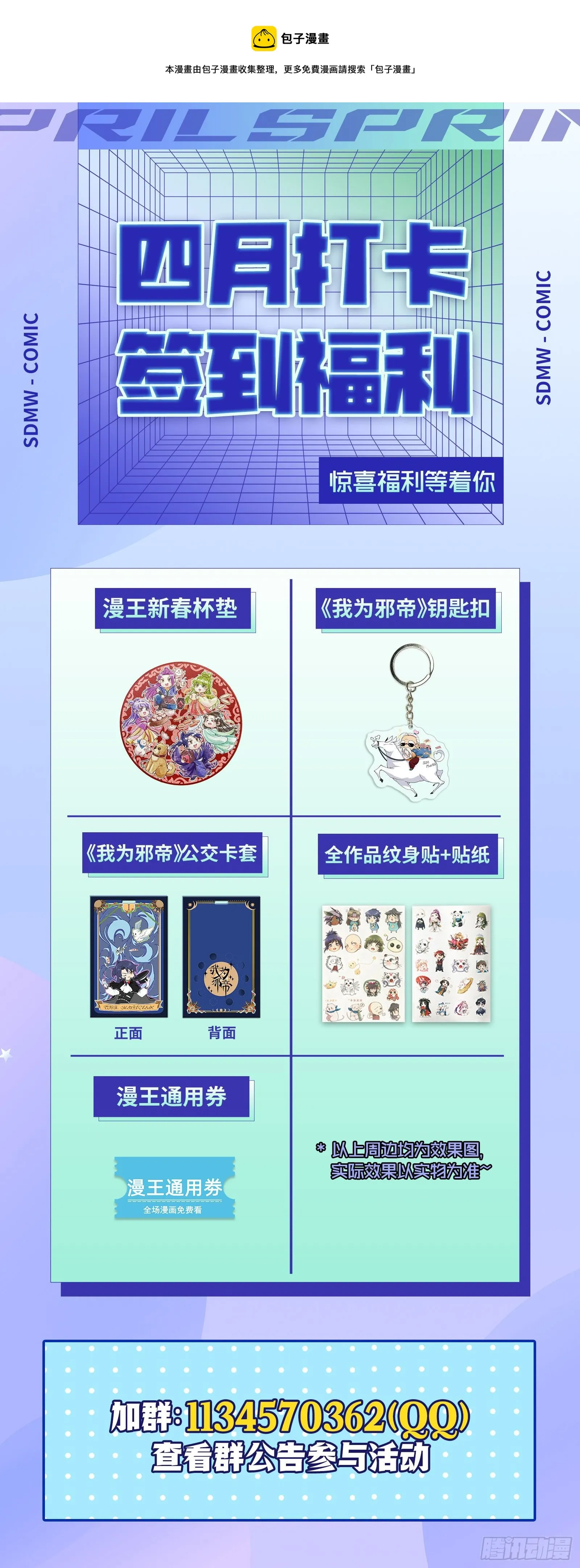 发现真相 第113页