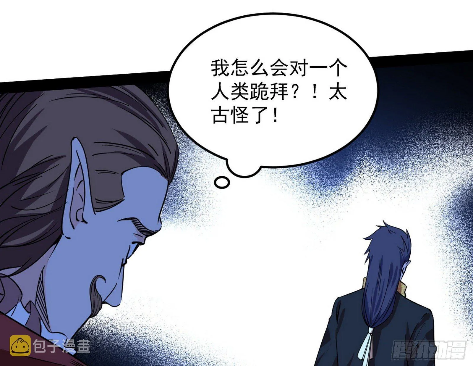 鸠占鹊巢 第8页