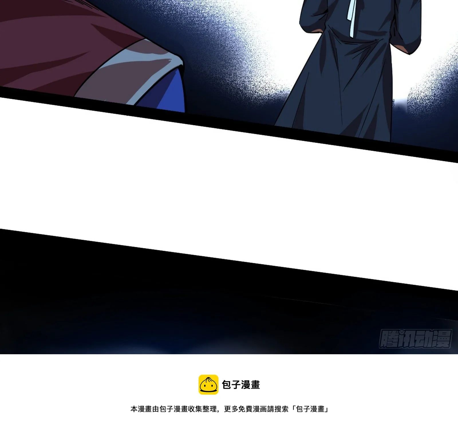 鸠占鹊巢 第9页