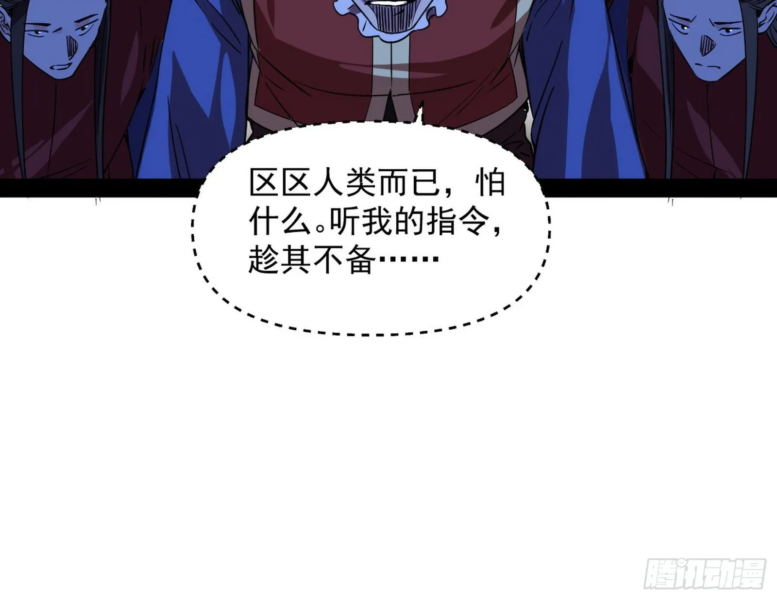 鸠占鹊巢 第11页