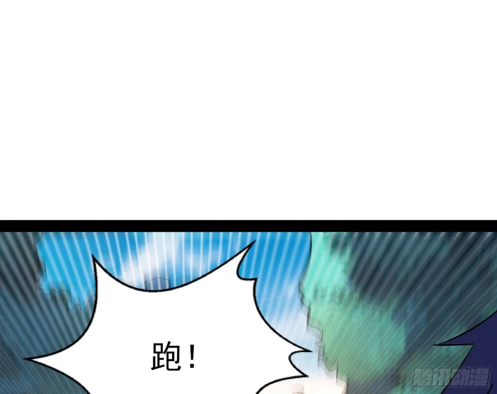 鸠占鹊巢 第12页