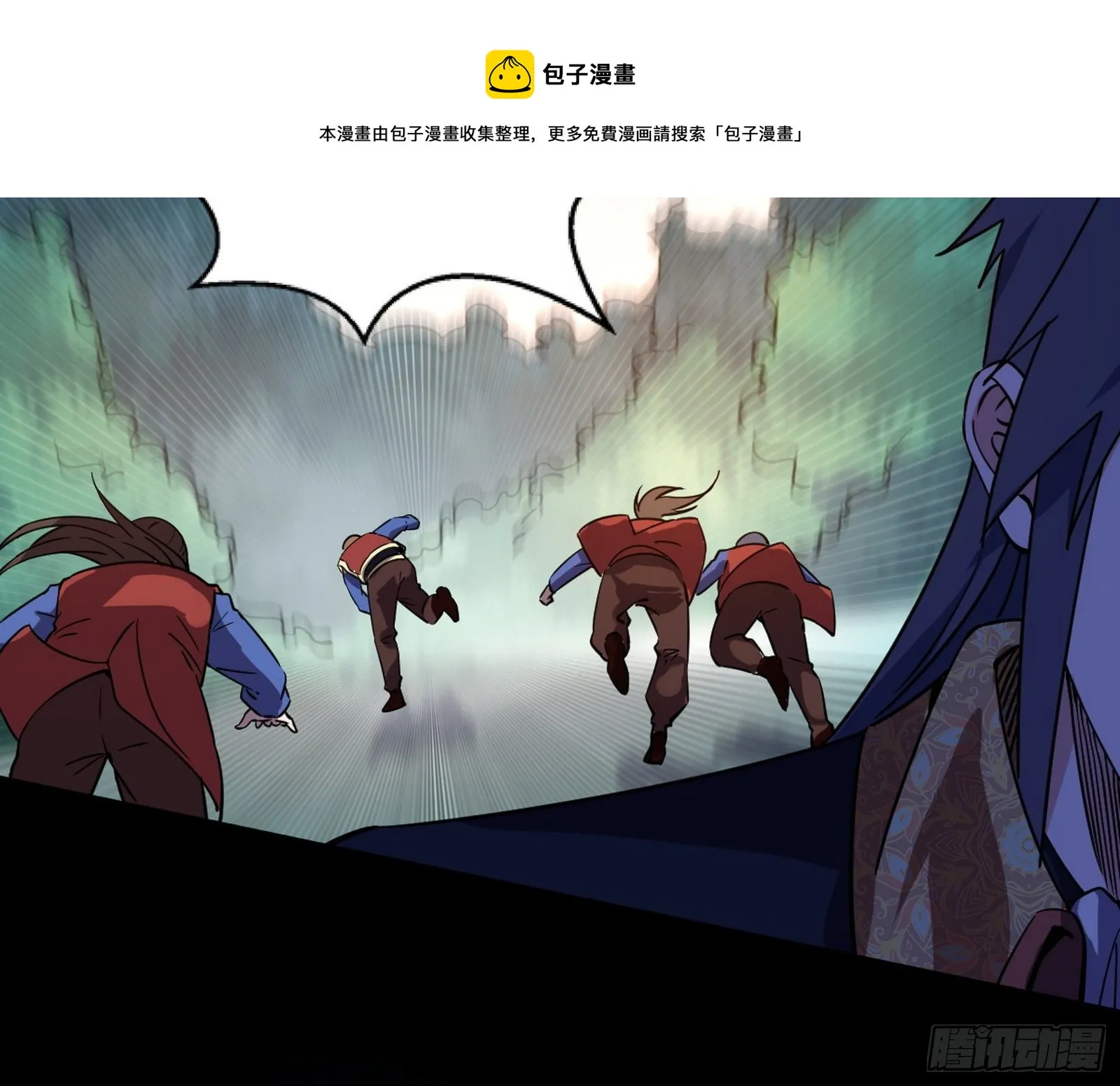 鸠占鹊巢 第13页