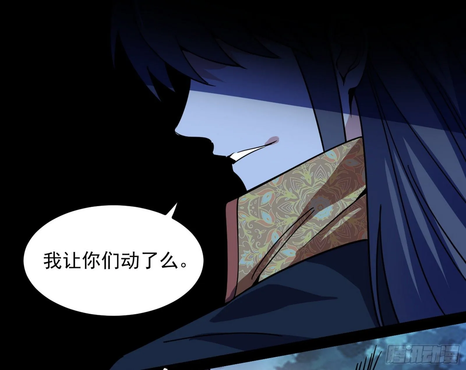 鸠占鹊巢 第14页