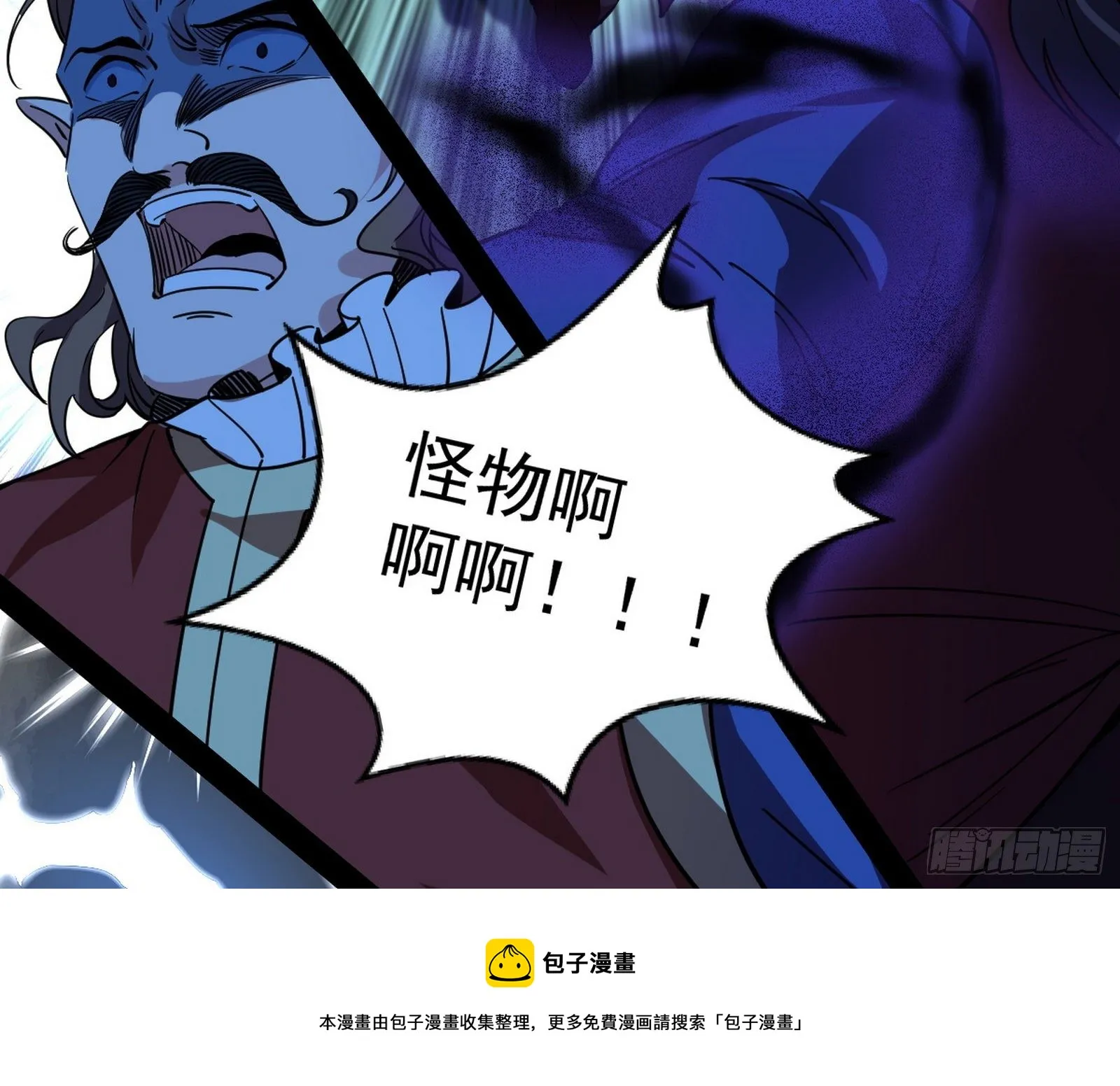 鸠占鹊巢 第17页