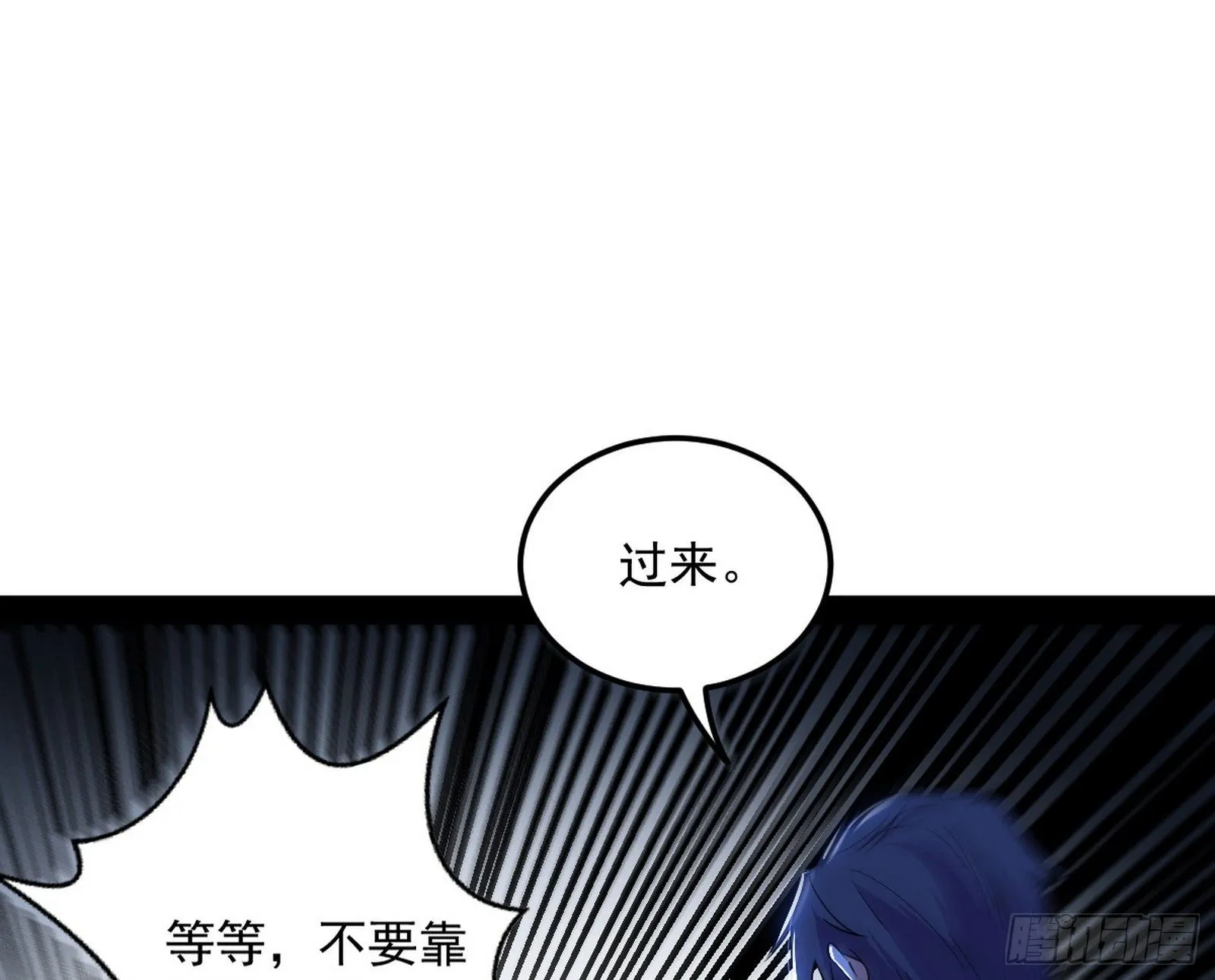 鸠占鹊巢 第20页
