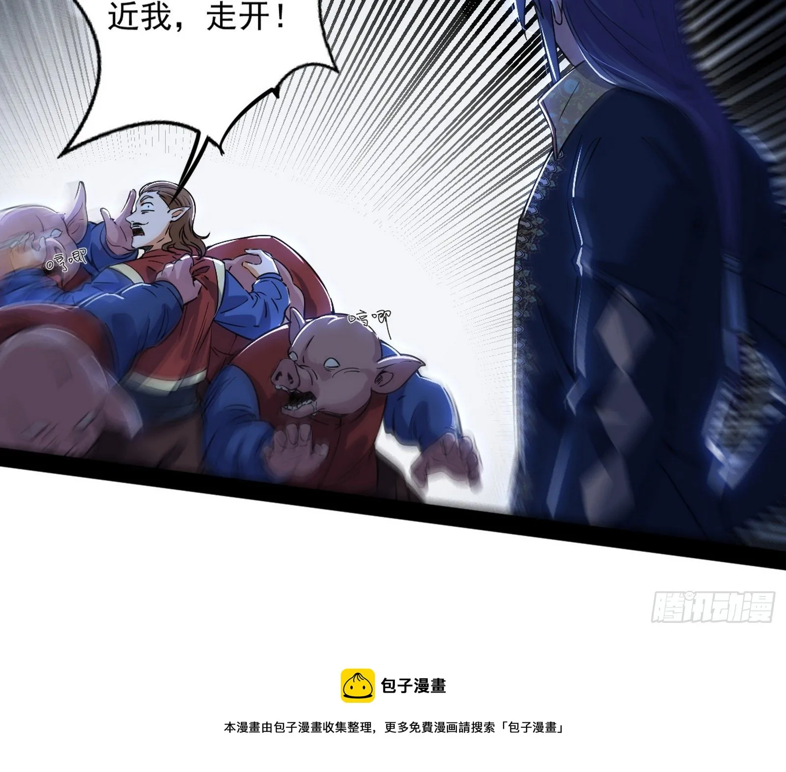 鸠占鹊巢 第21页