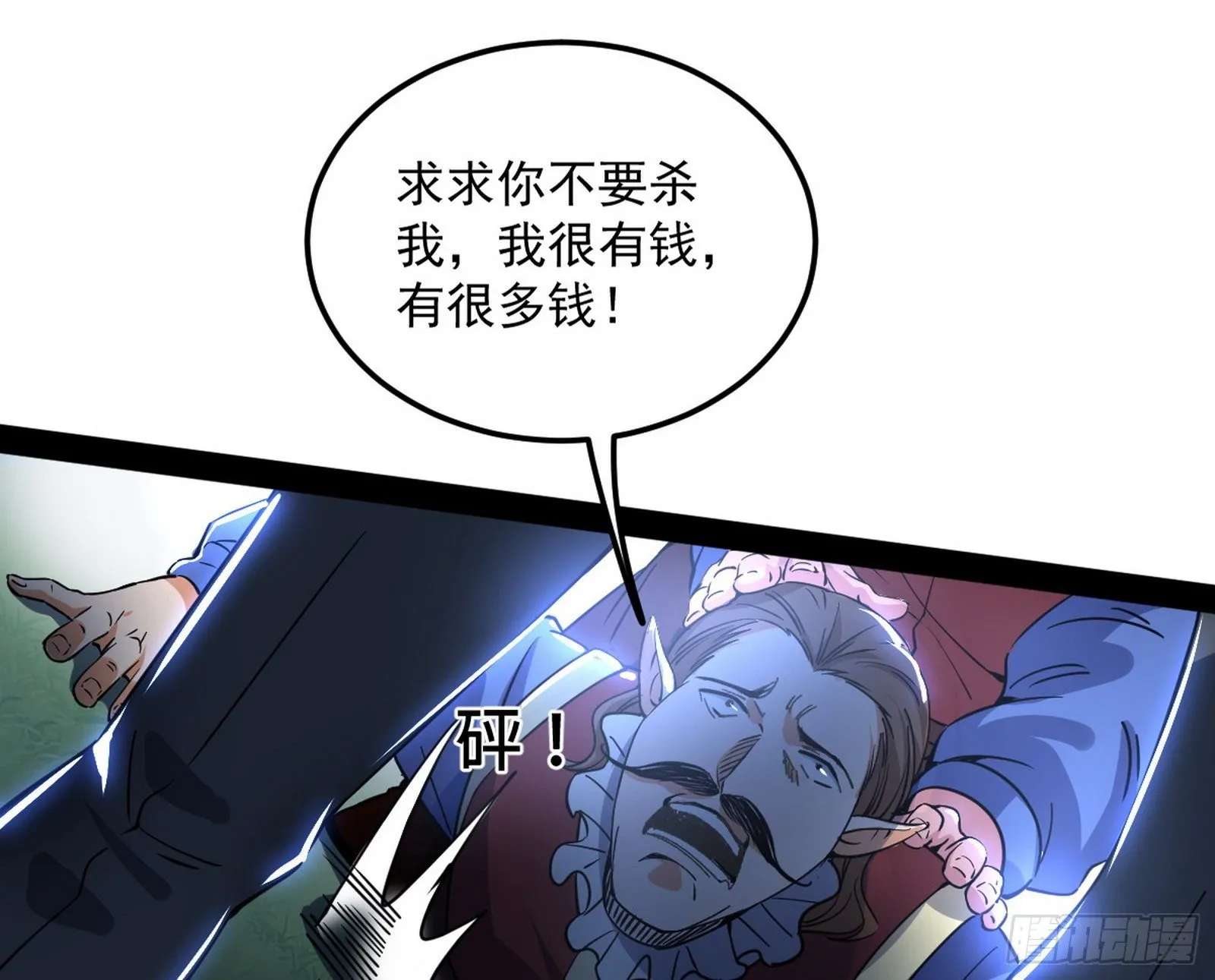 鸠占鹊巢 第22页