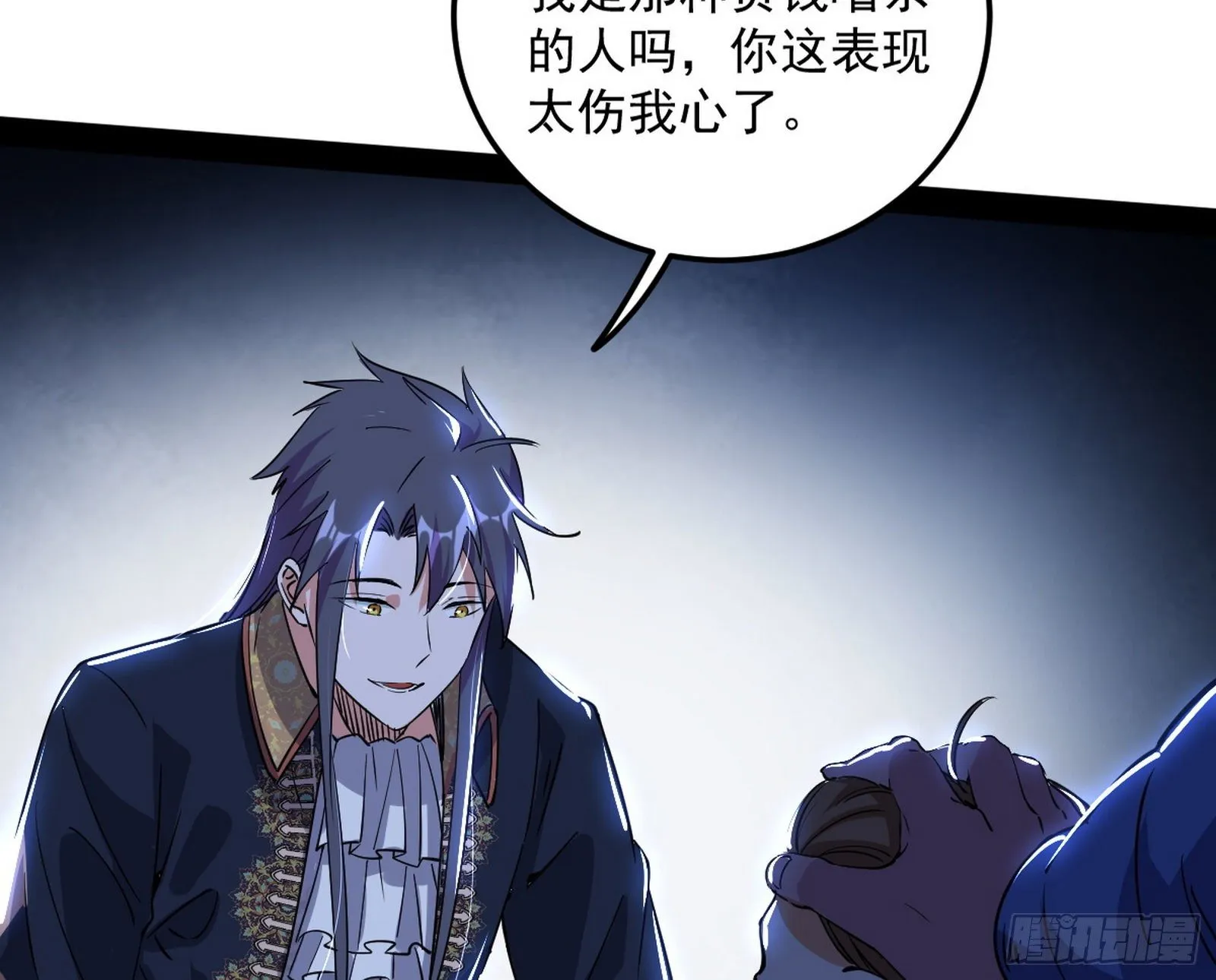 鸠占鹊巢 第24页