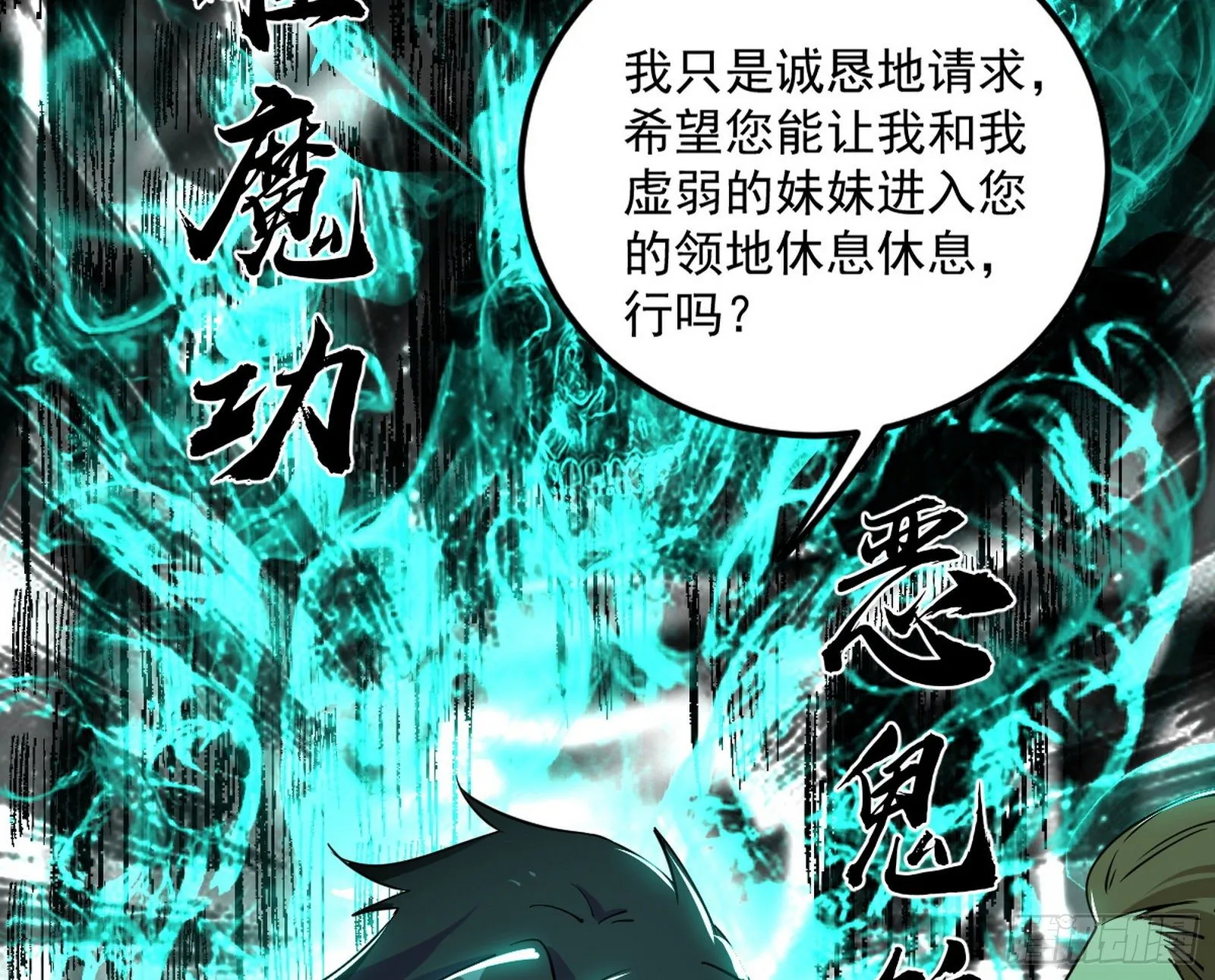 鸠占鹊巢 第27页
