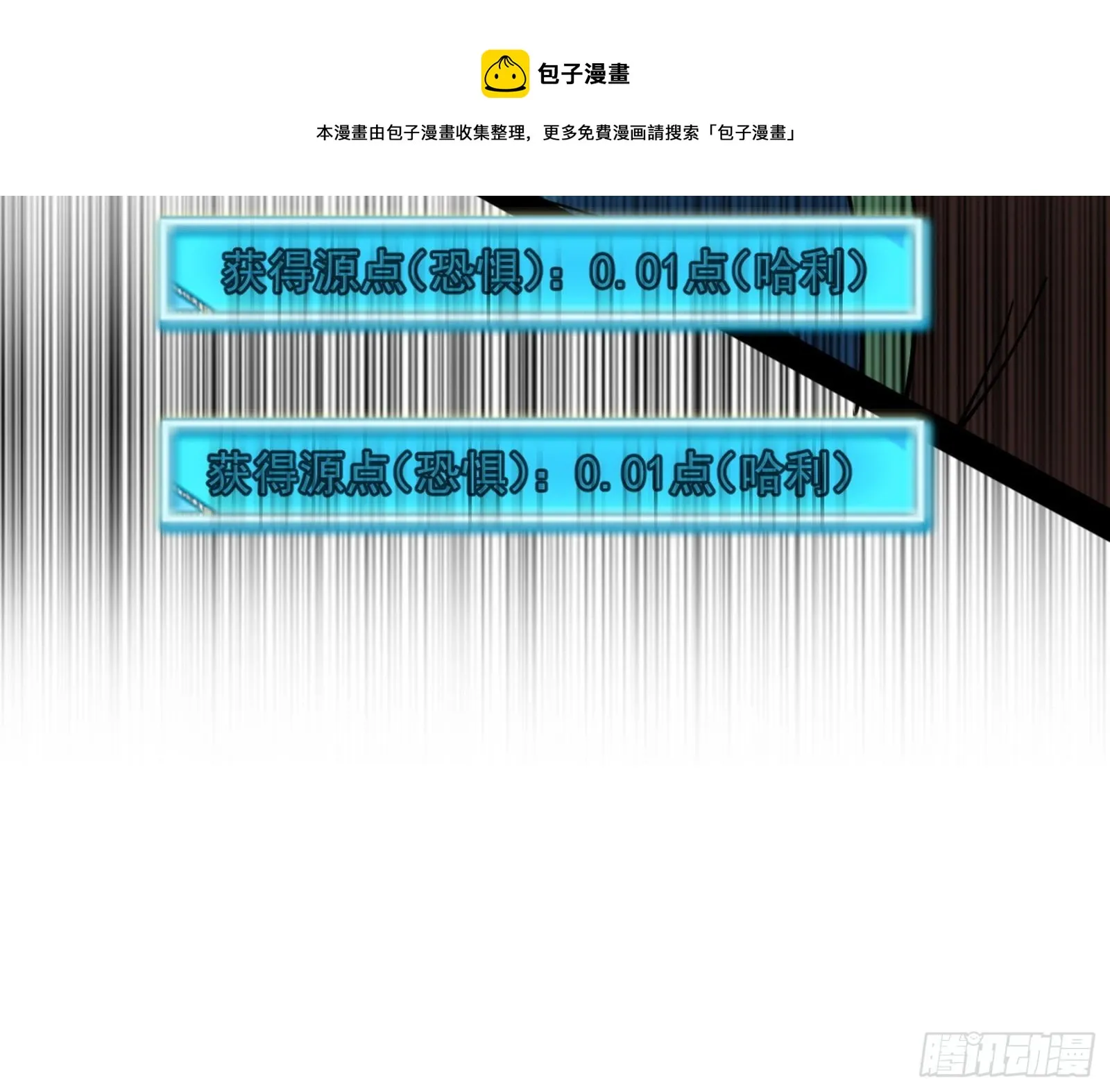 鸠占鹊巢 第29页