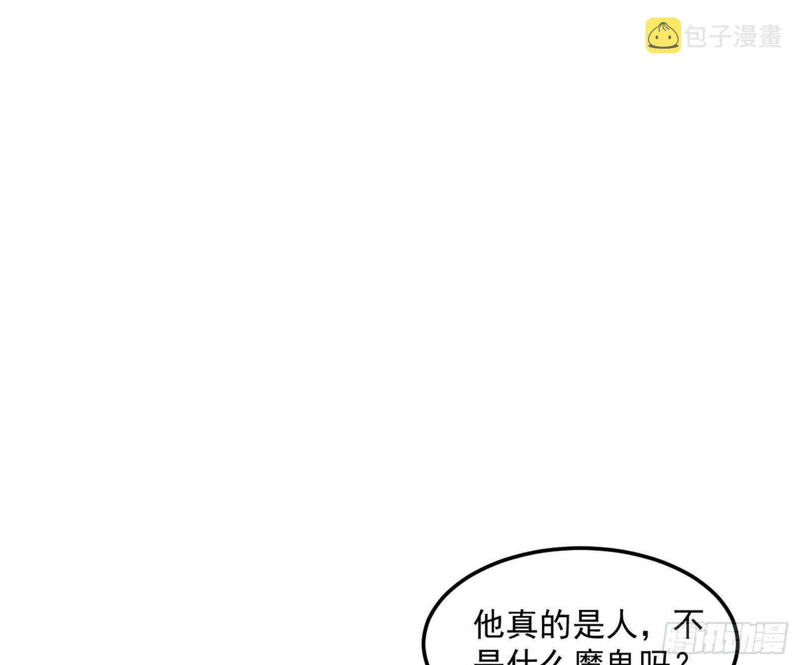 鸠占鹊巢 第30页