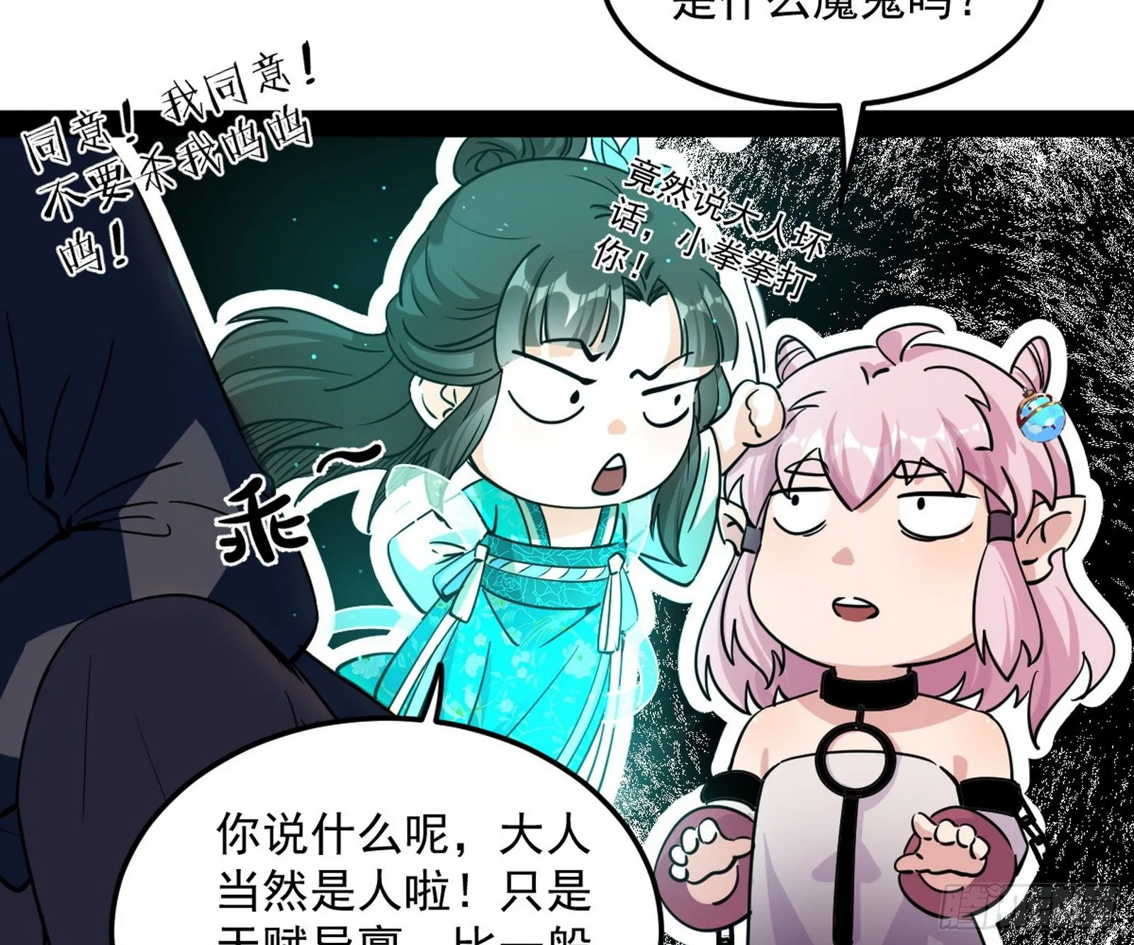 鸠占鹊巢 第31页