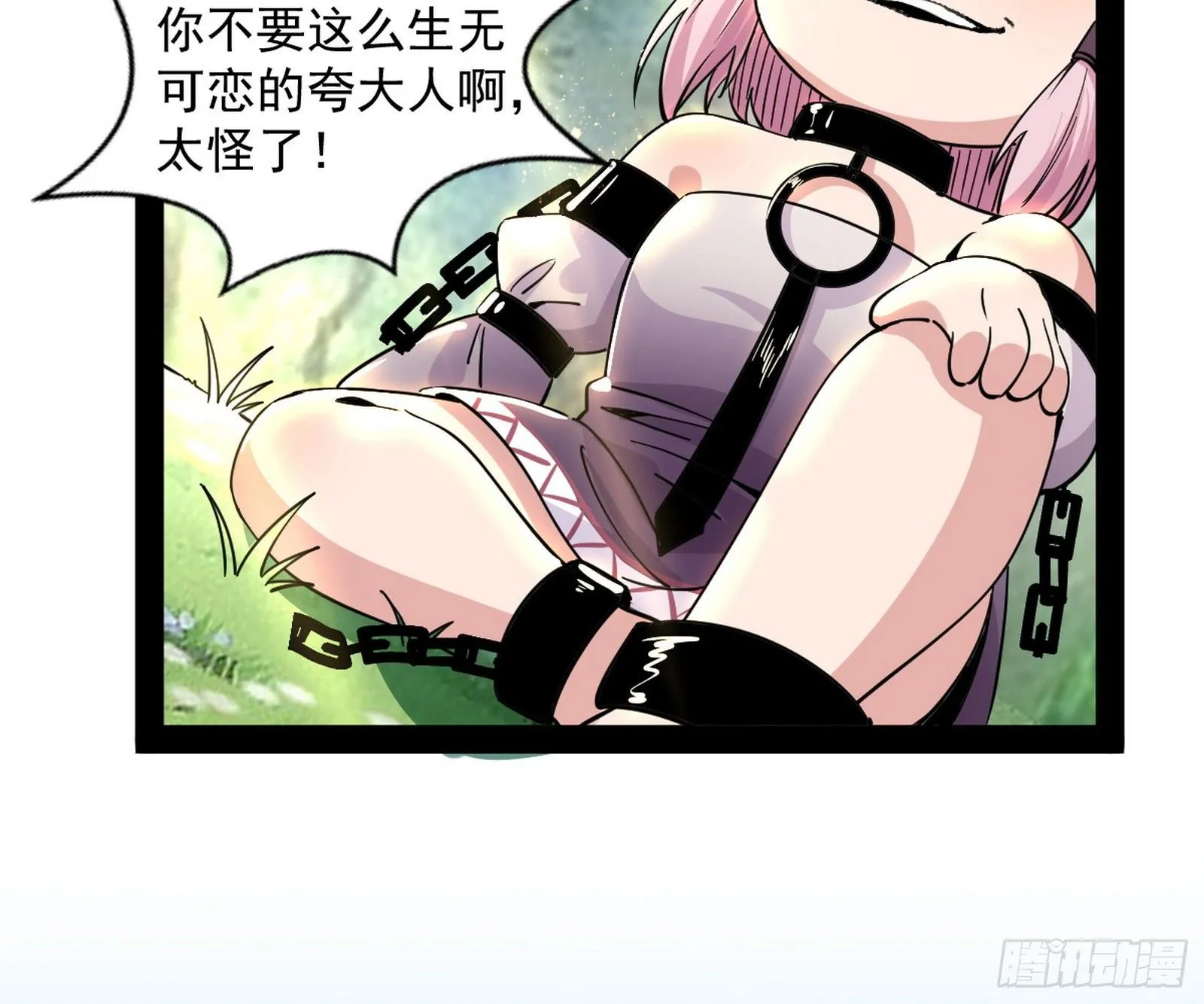 鸠占鹊巢 第34页