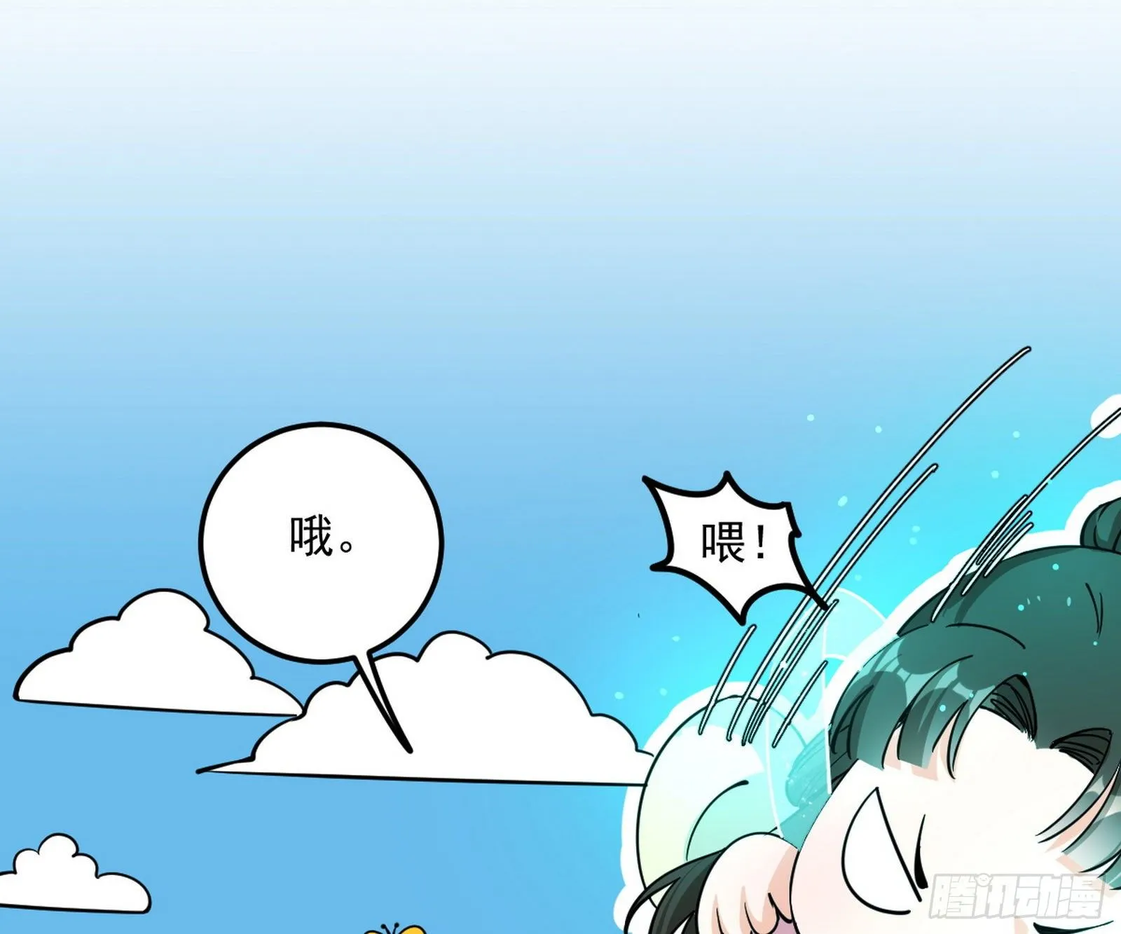鸠占鹊巢 第35页