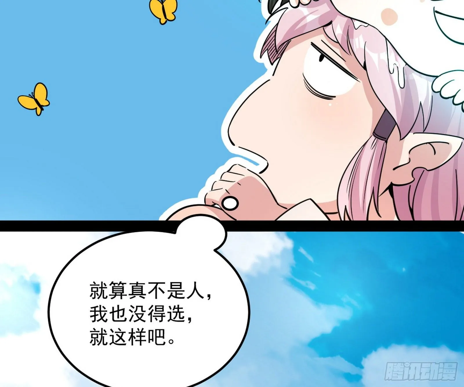 鸠占鹊巢 第36页