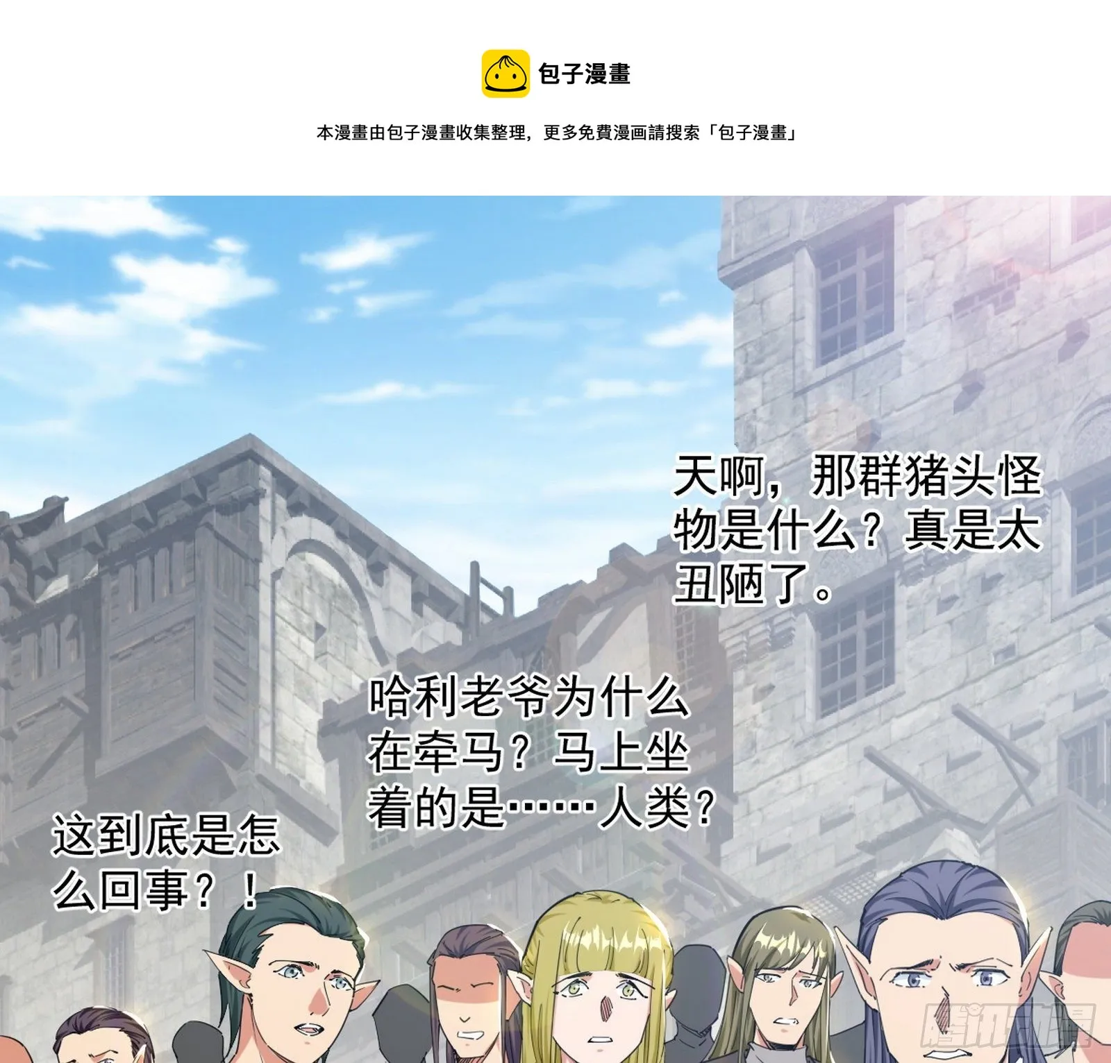 鸠占鹊巢 第41页