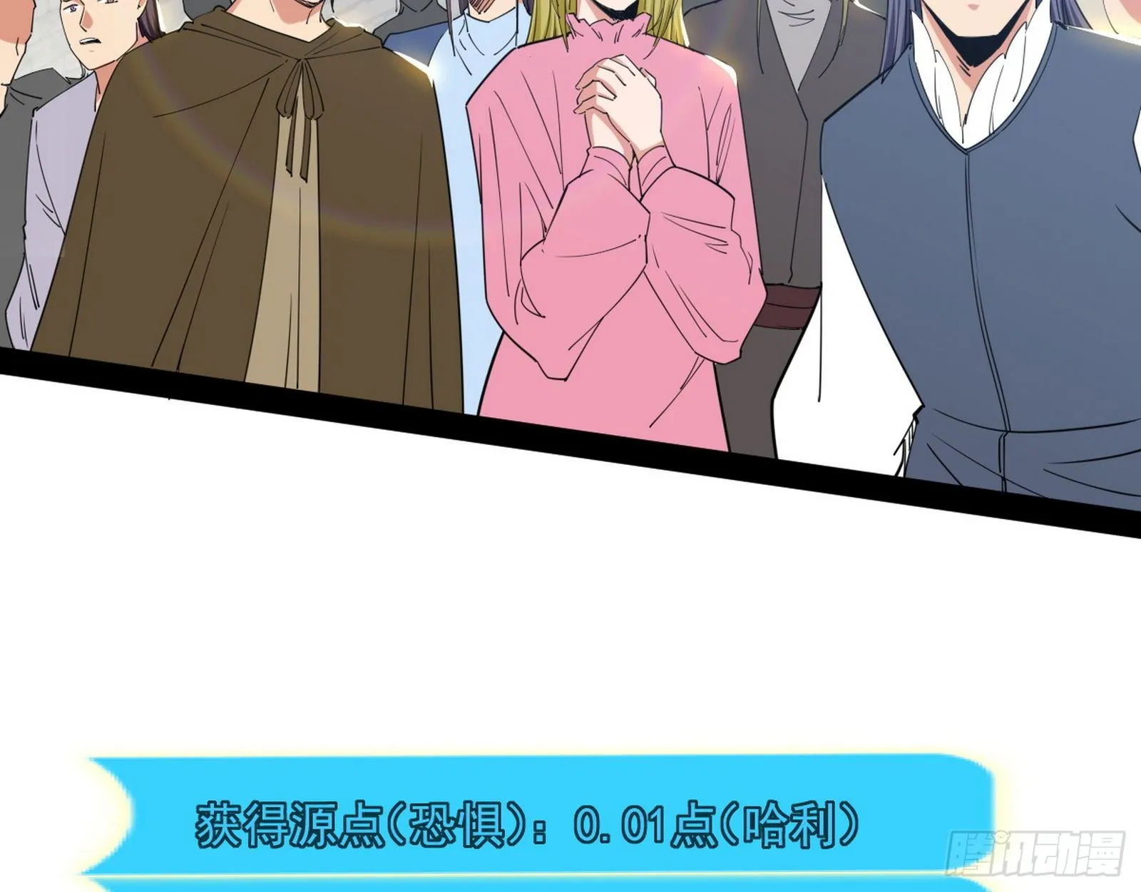 鸠占鹊巢 第42页
