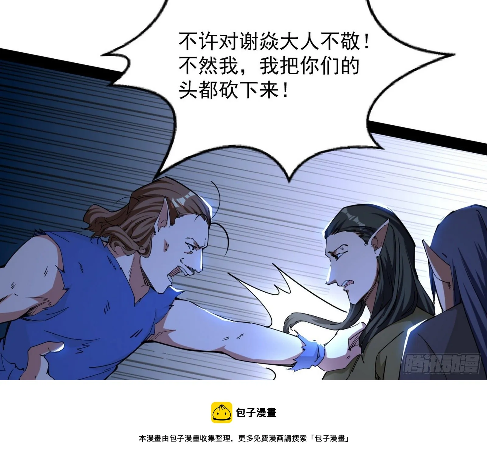 鸠占鹊巢 第45页