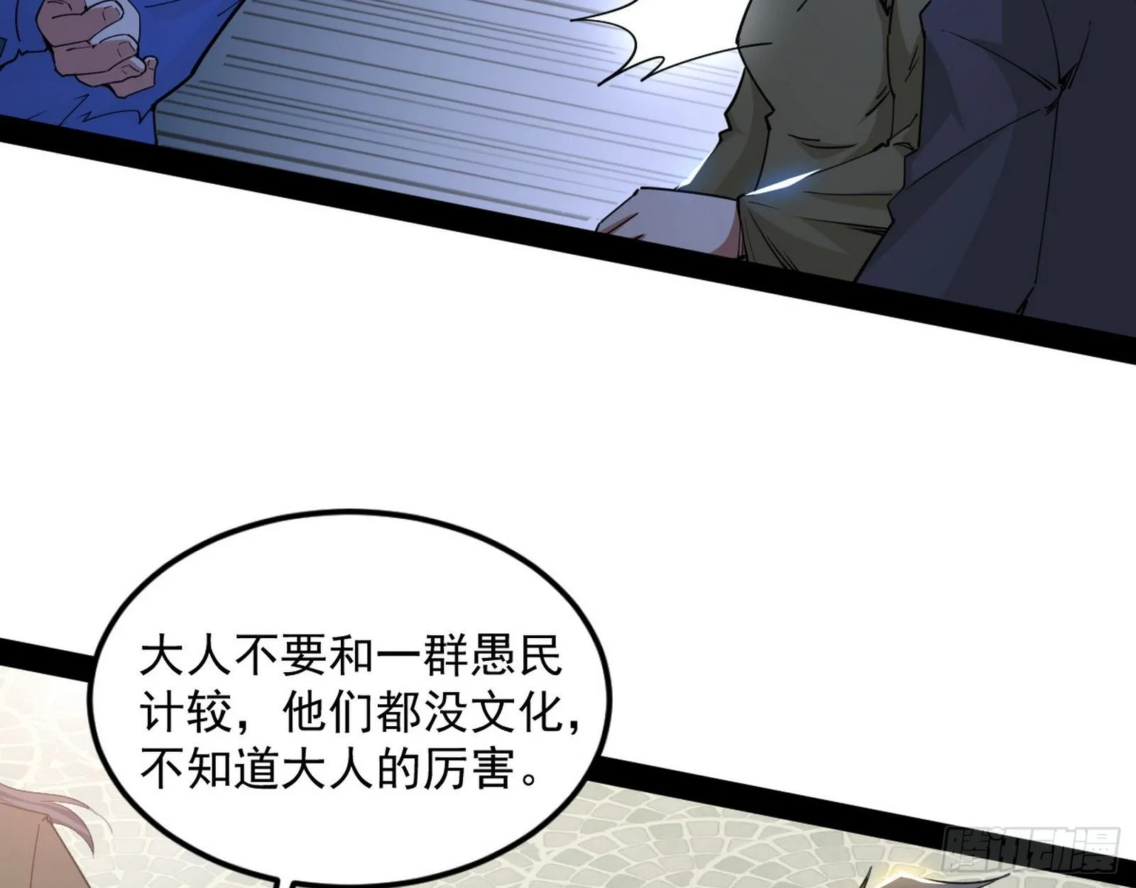鸠占鹊巢 第46页