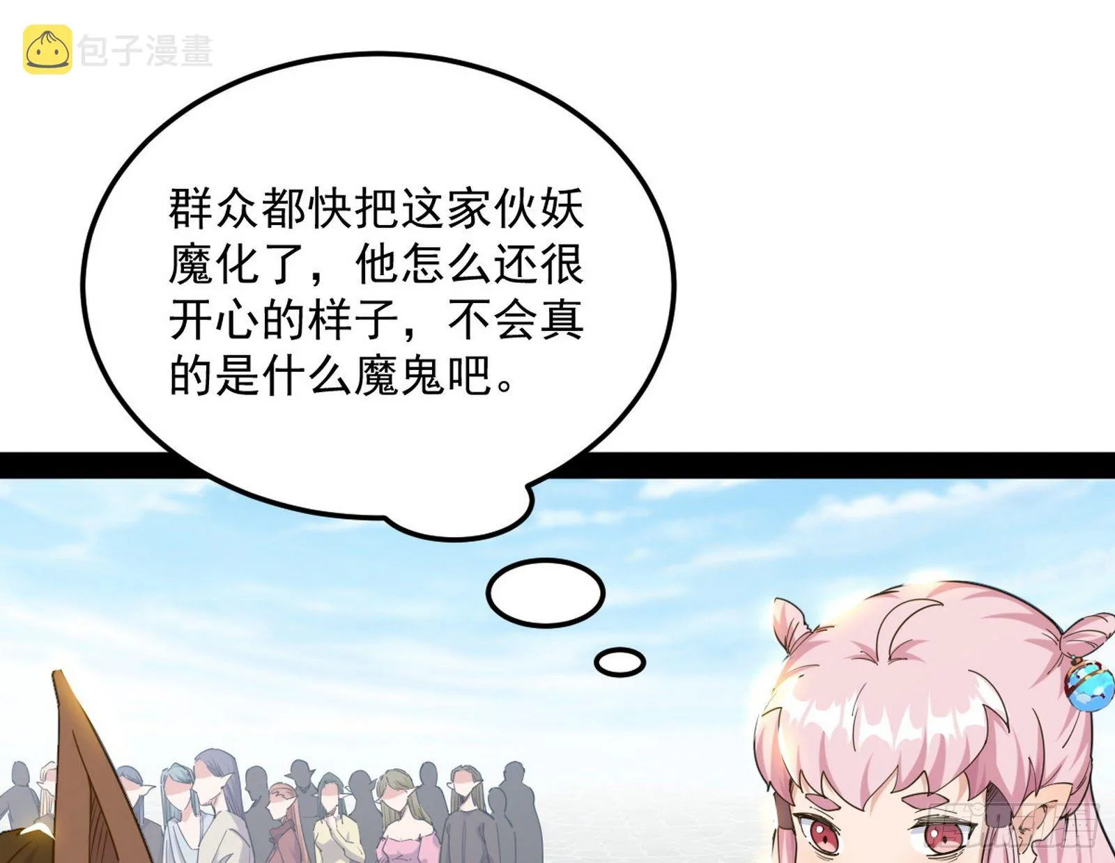 鸠占鹊巢 第51页