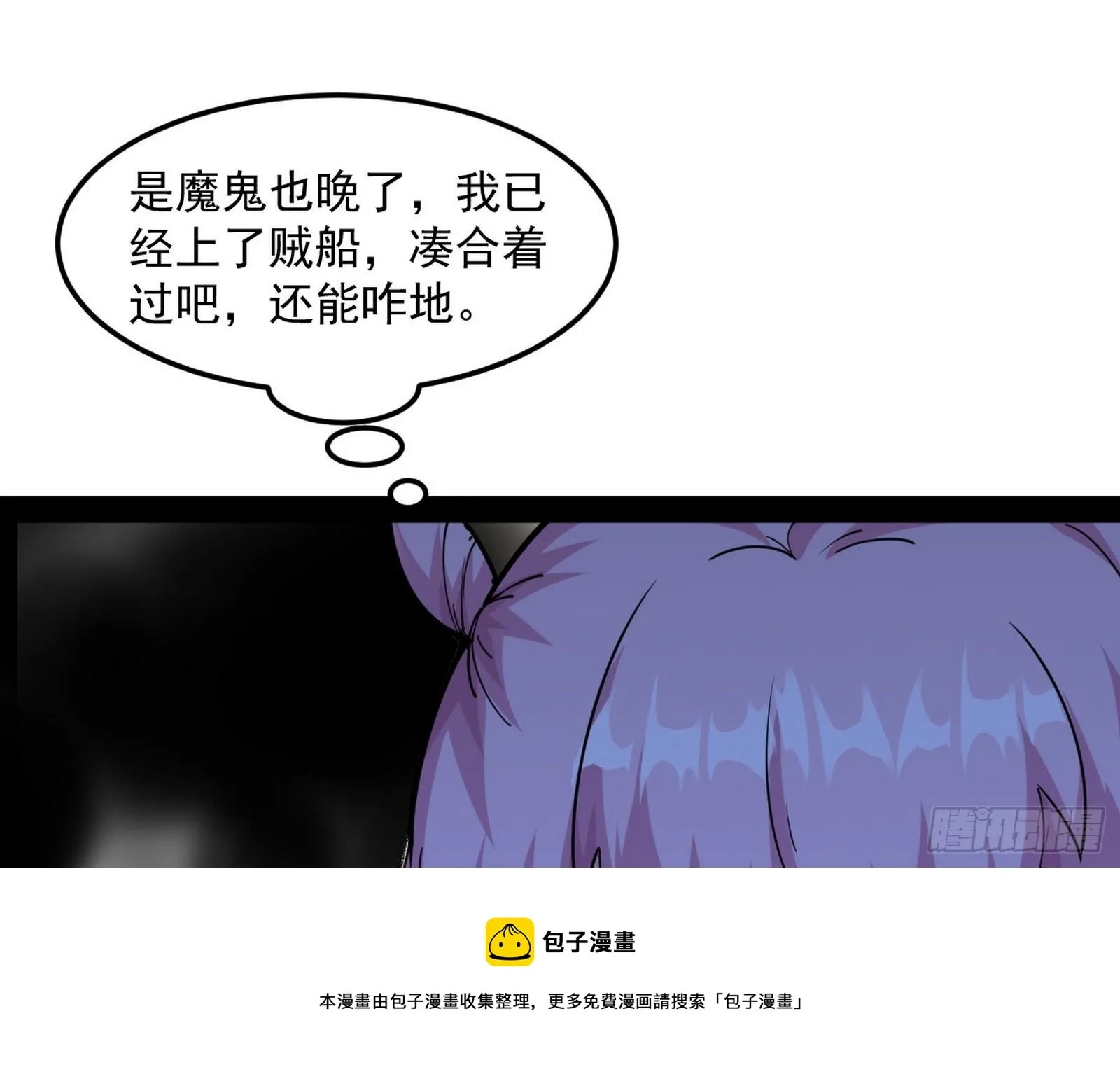 鸠占鹊巢 第53页