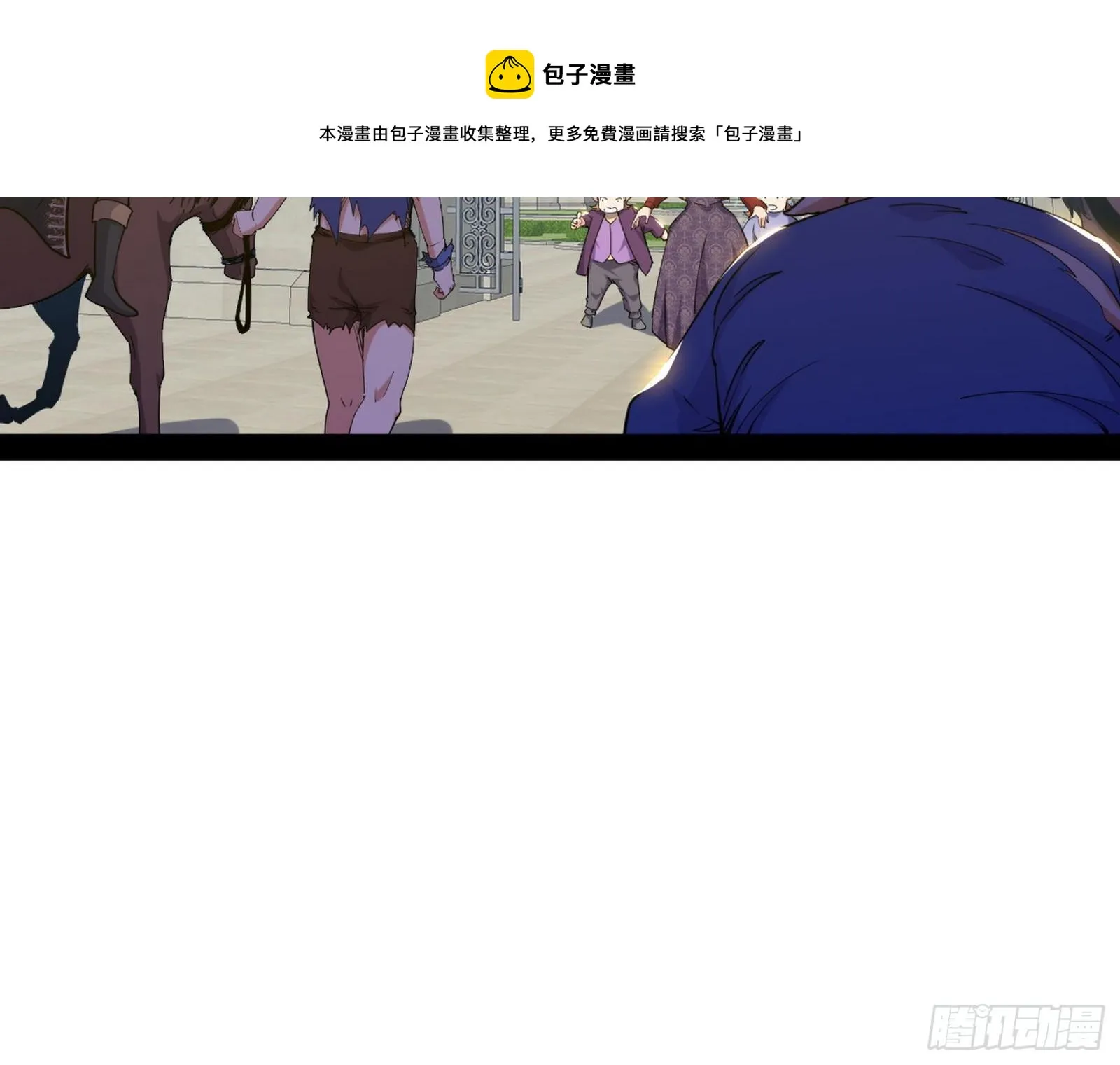 鸠占鹊巢 第57页