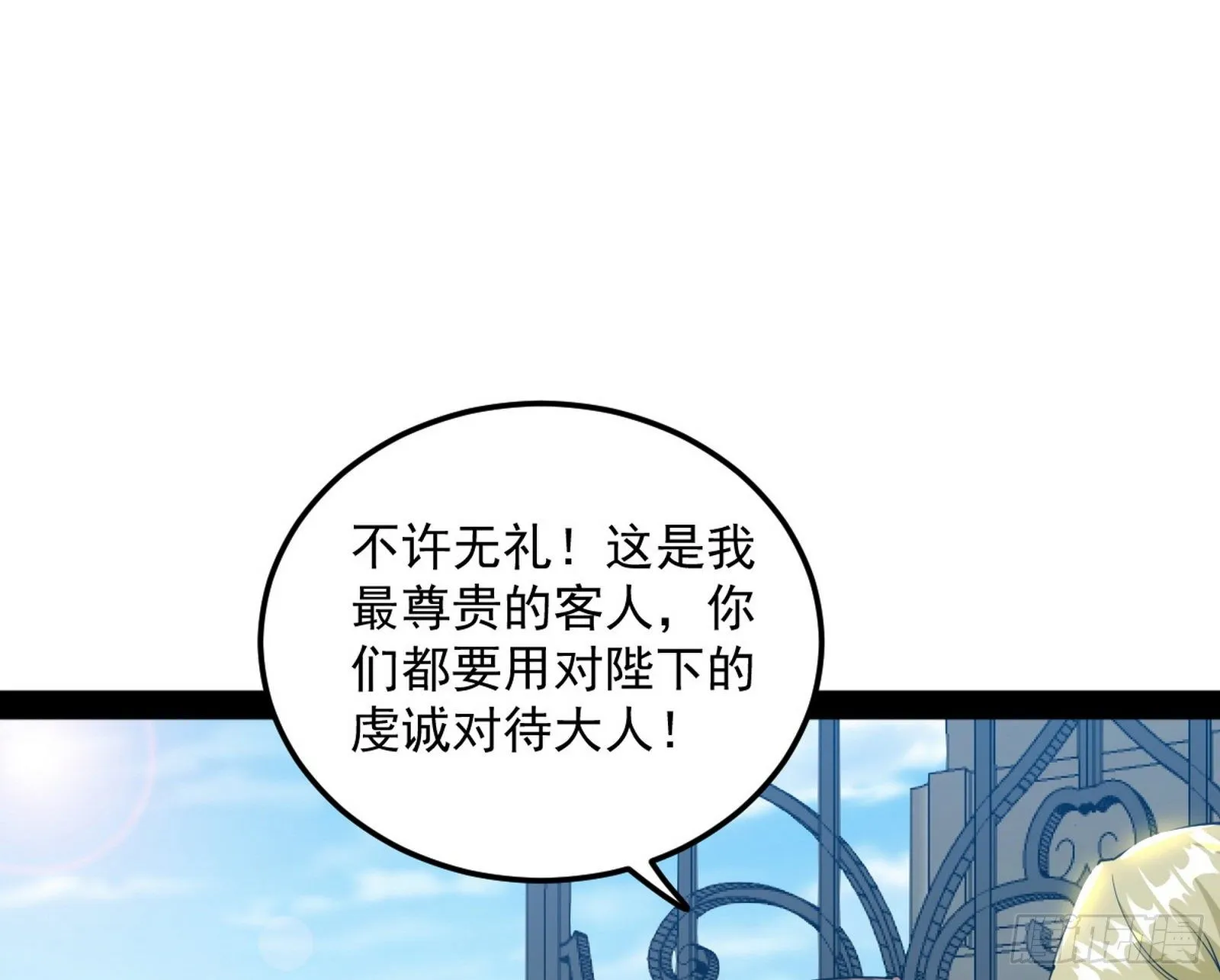 鸠占鹊巢 第58页
