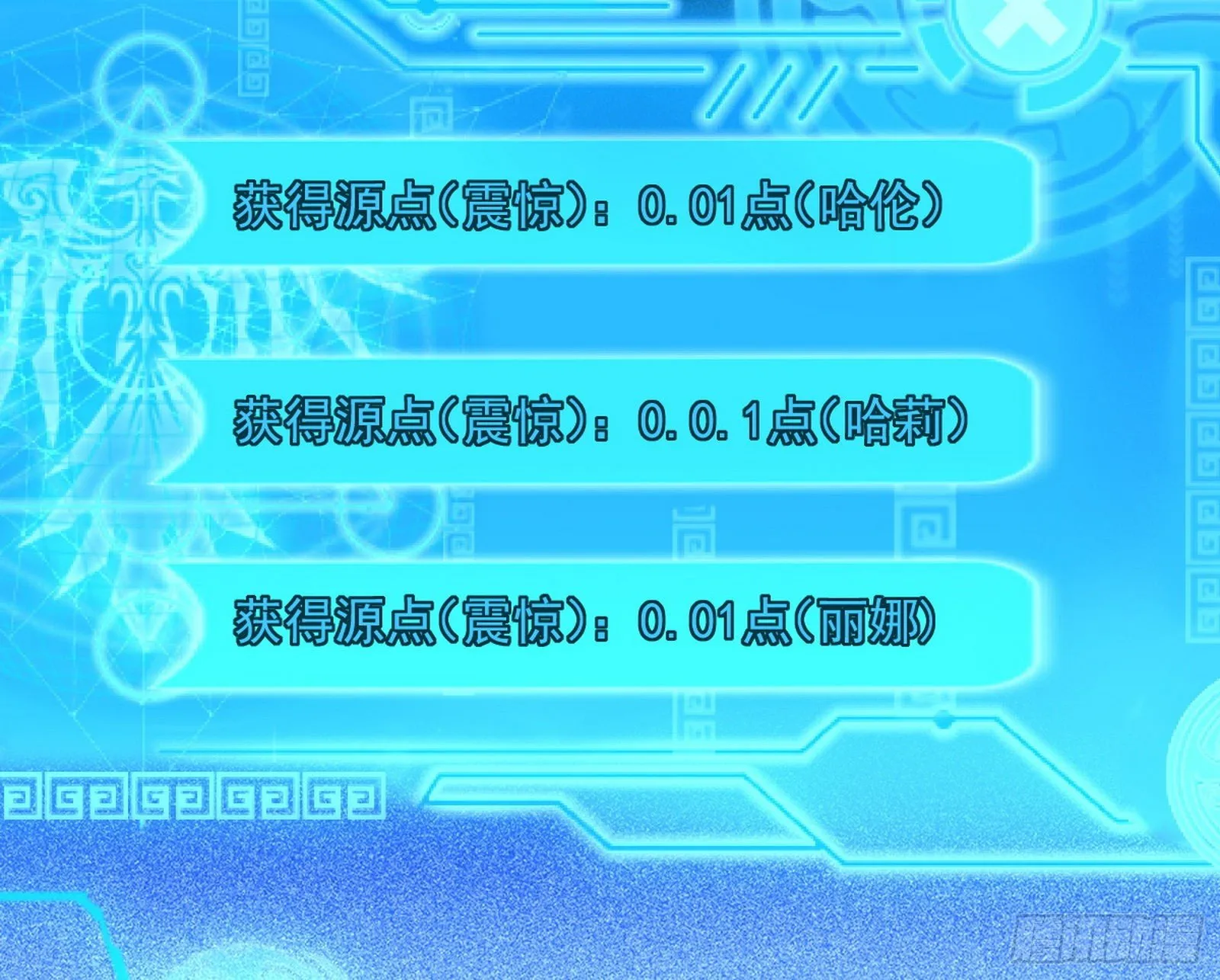 鸠占鹊巢 第60页