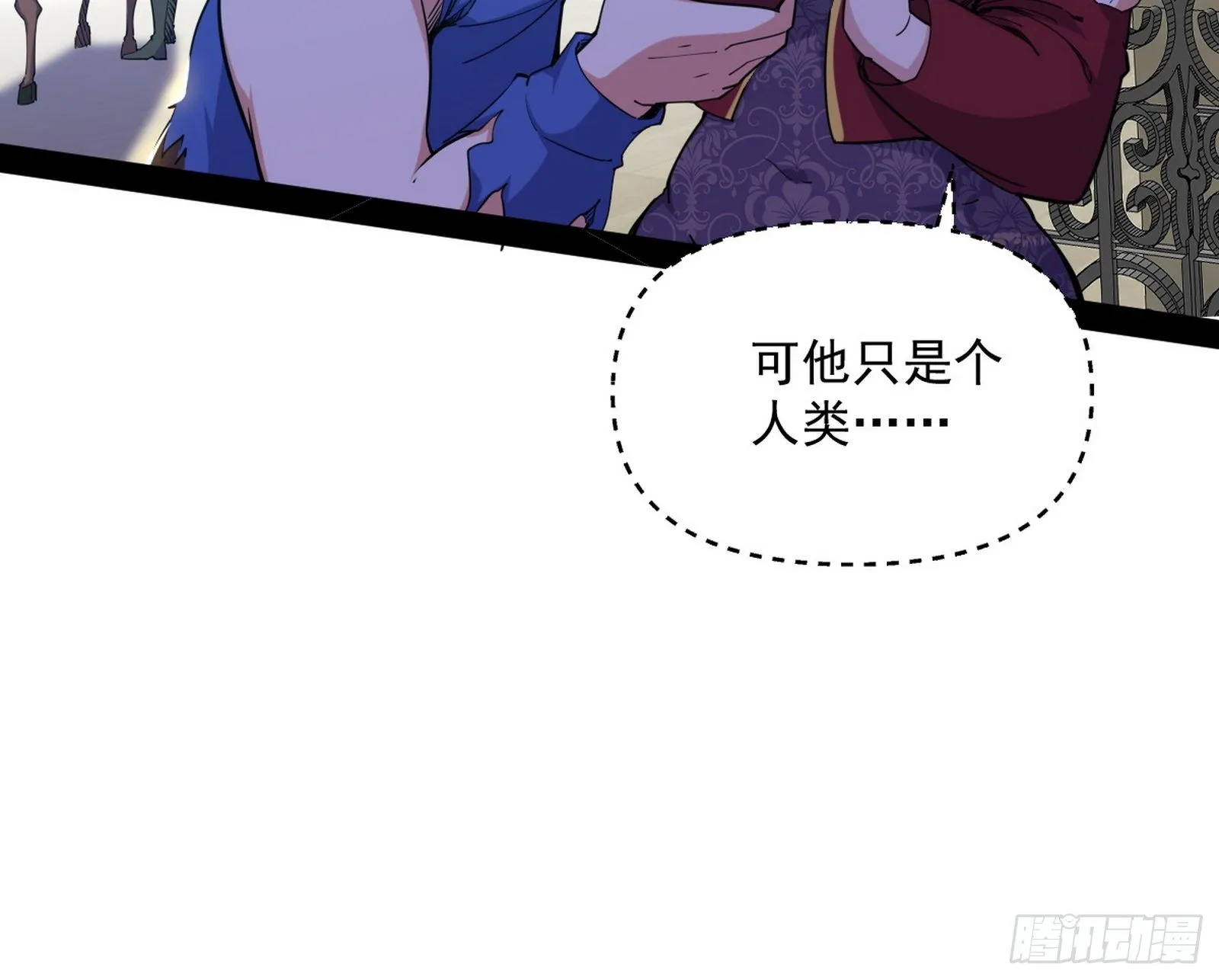 鸠占鹊巢 第64页