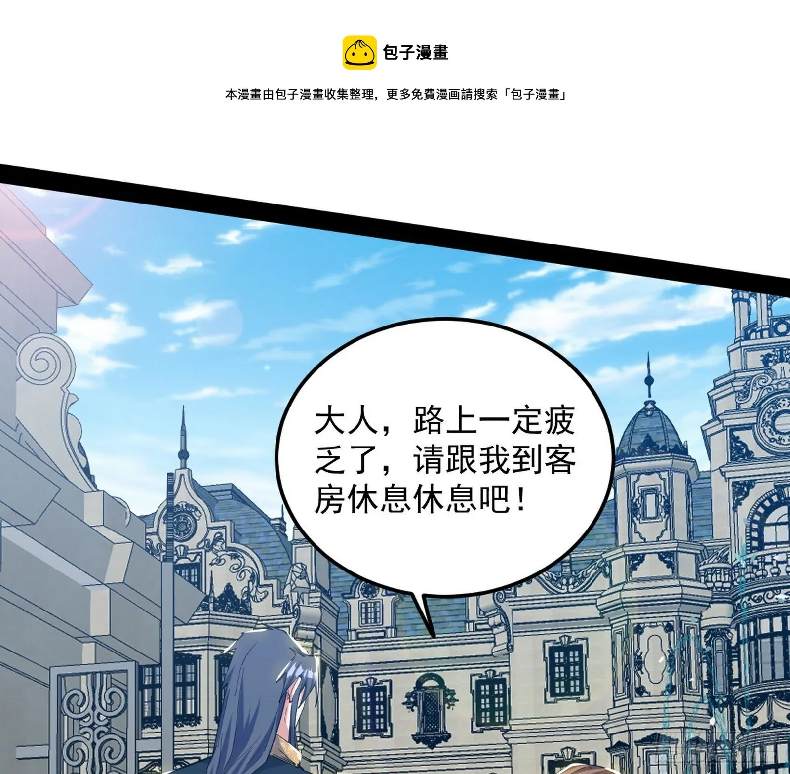 鸠占鹊巢 第65页