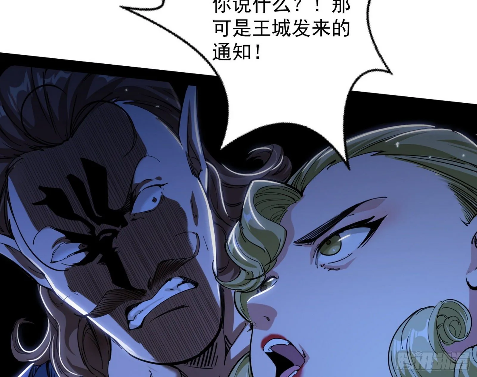 鸠占鹊巢 第70页