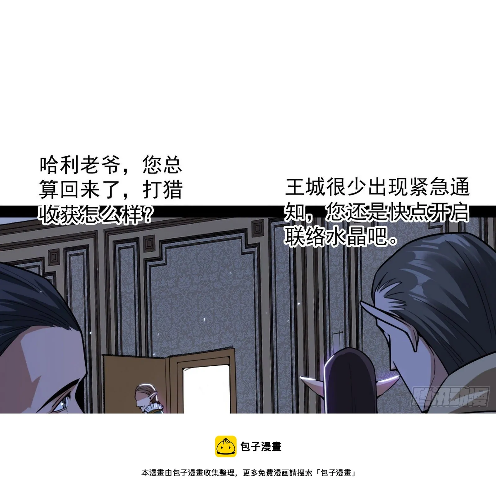 鸠占鹊巢 第81页