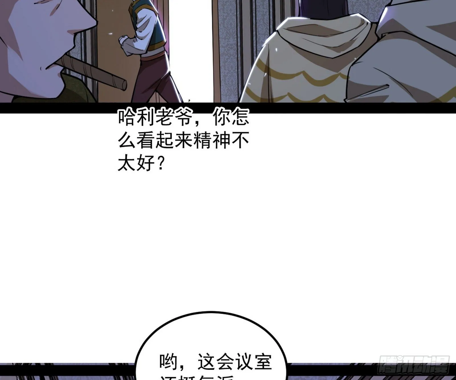 鸠占鹊巢 第82页