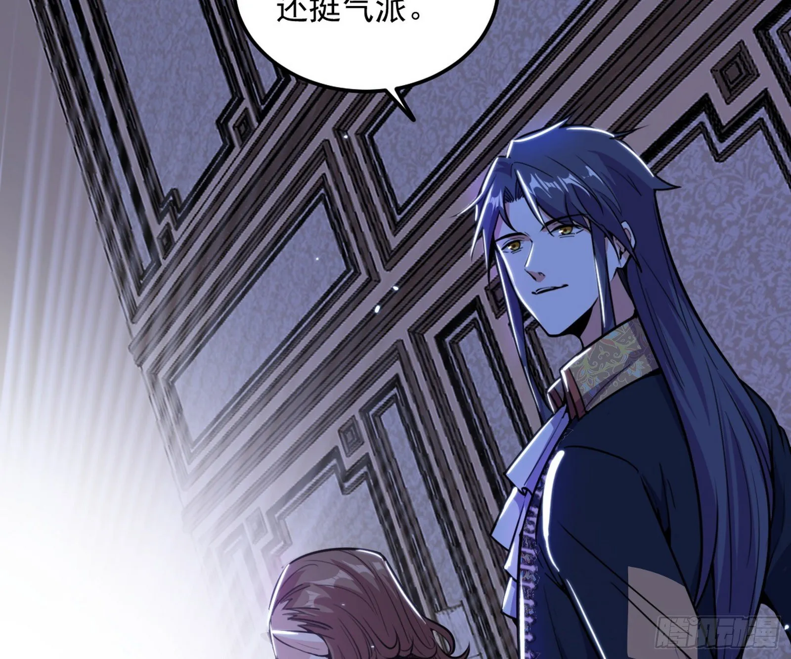 鸠占鹊巢 第83页