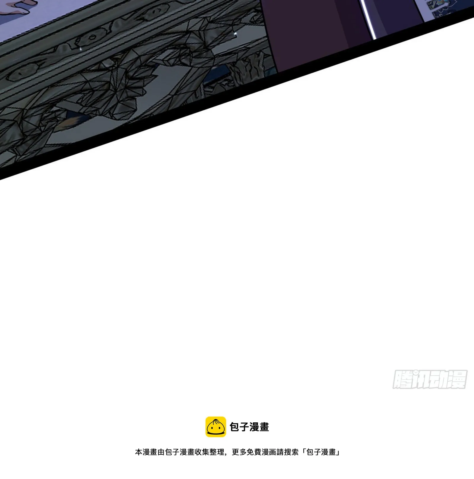 鸠占鹊巢 第85页