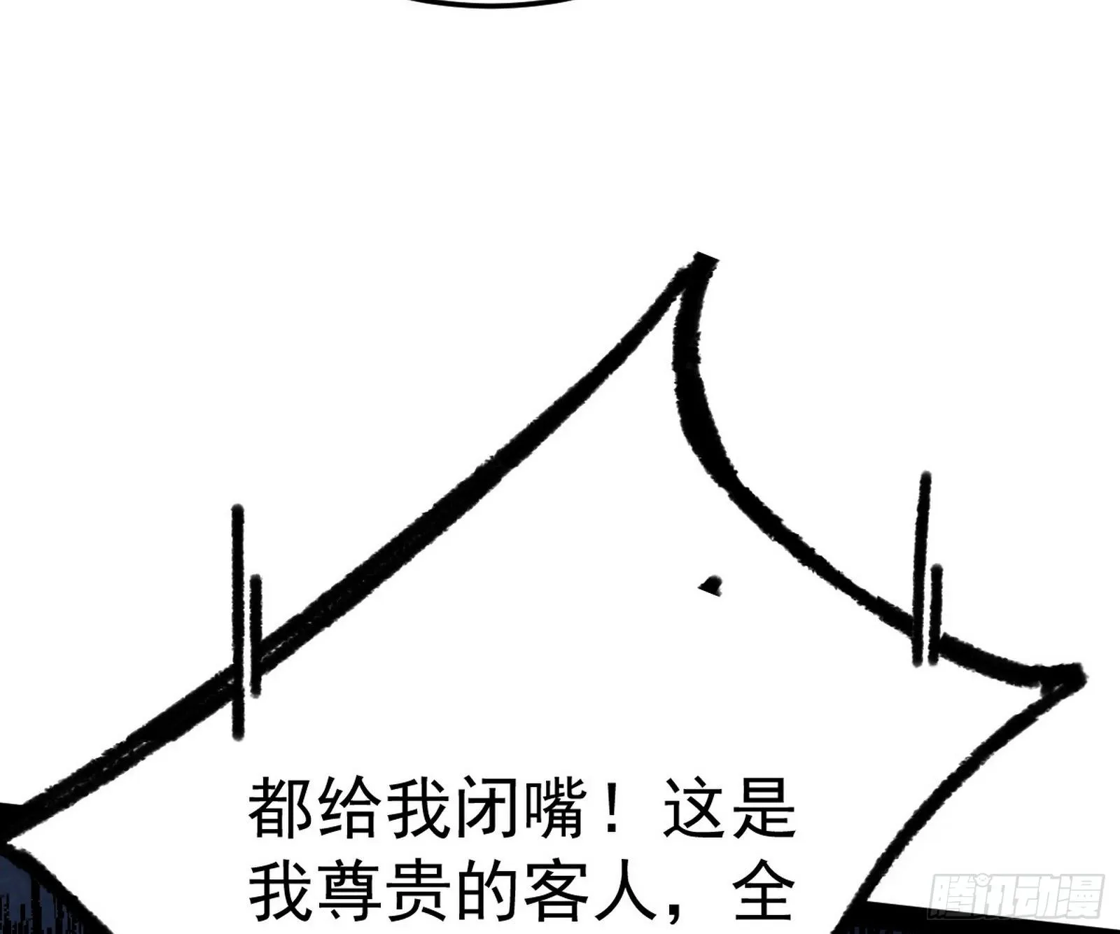 鸠占鹊巢 第90页