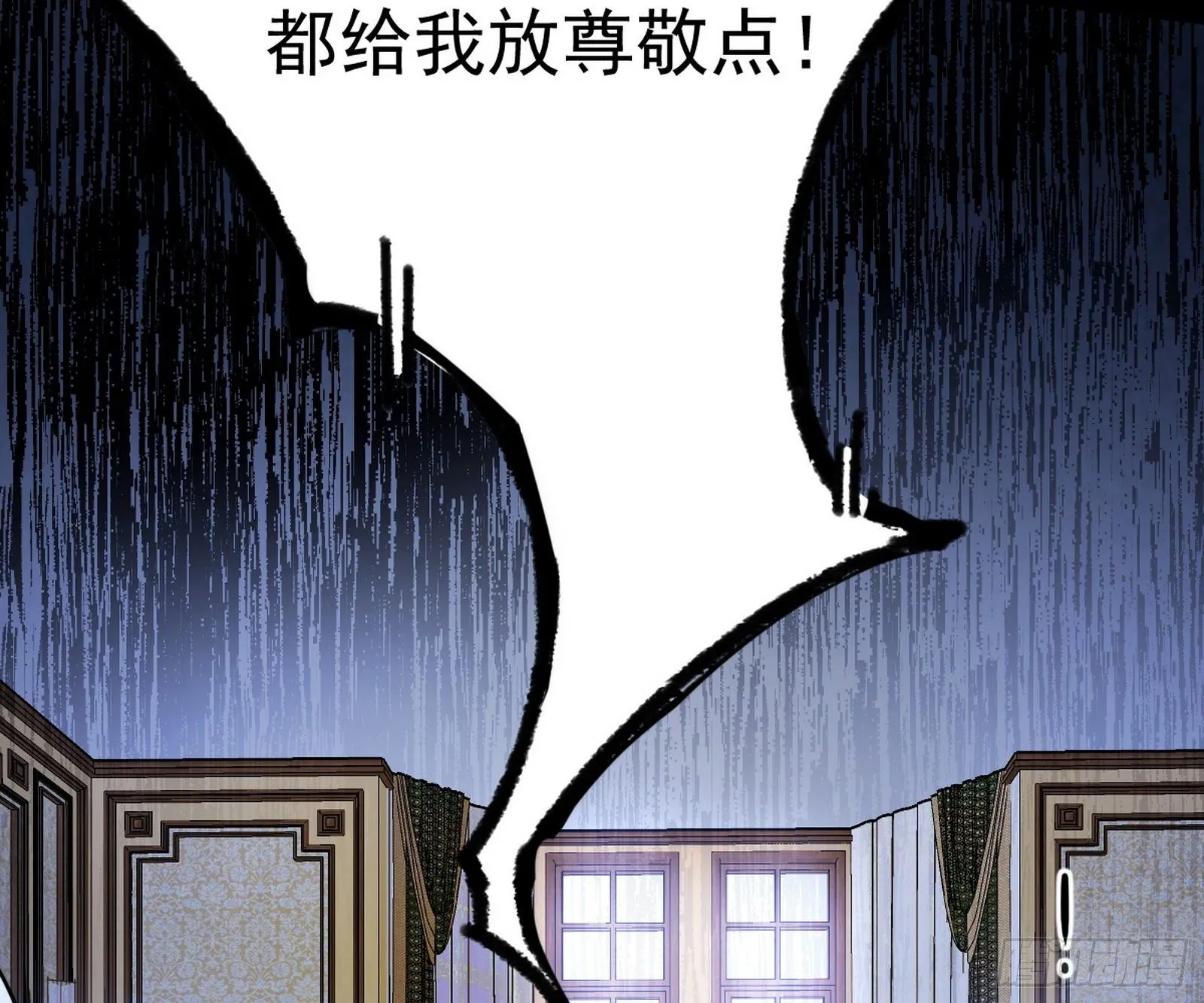 鸠占鹊巢 第91页