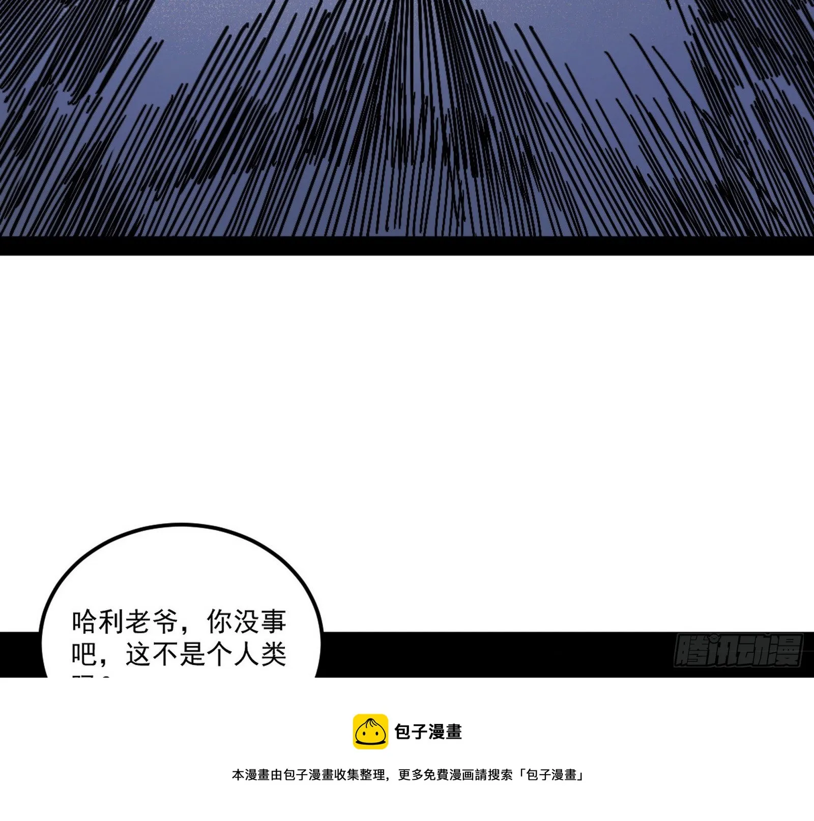 鸠占鹊巢 第93页