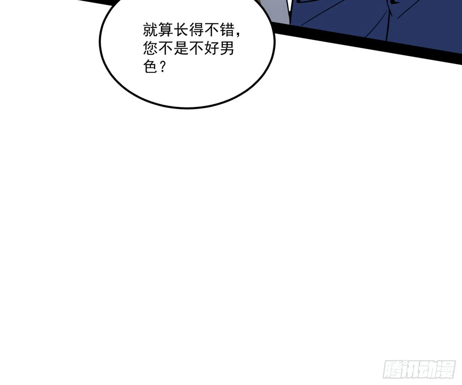 鸠占鹊巢 第95页