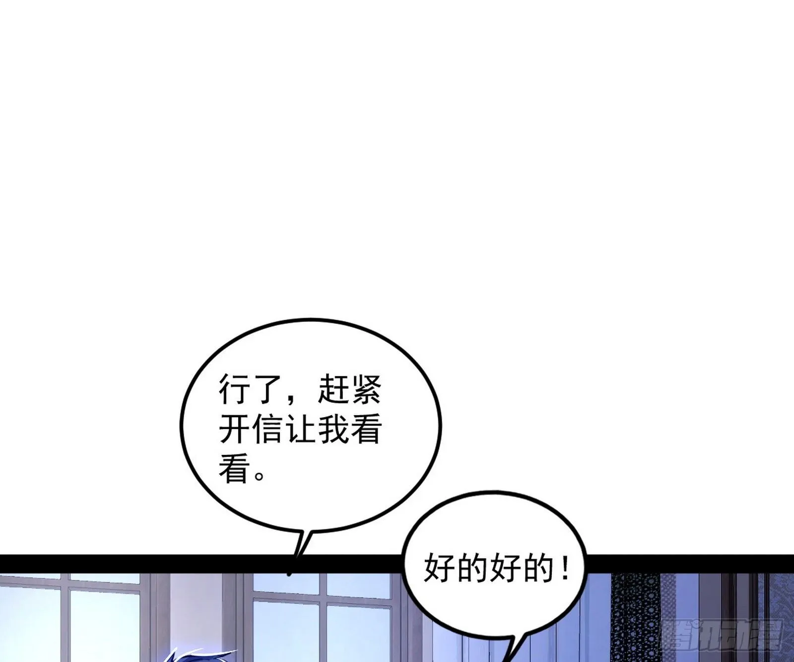 鸠占鹊巢 第96页
