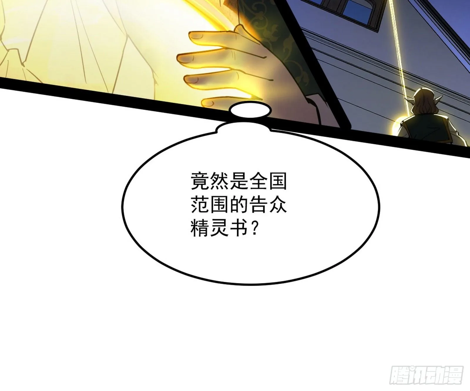 鸠占鹊巢 第99页