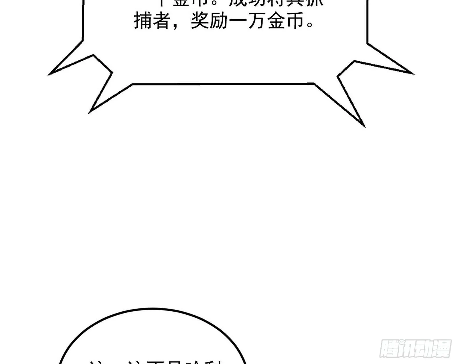 鸠占鹊巢 第107页