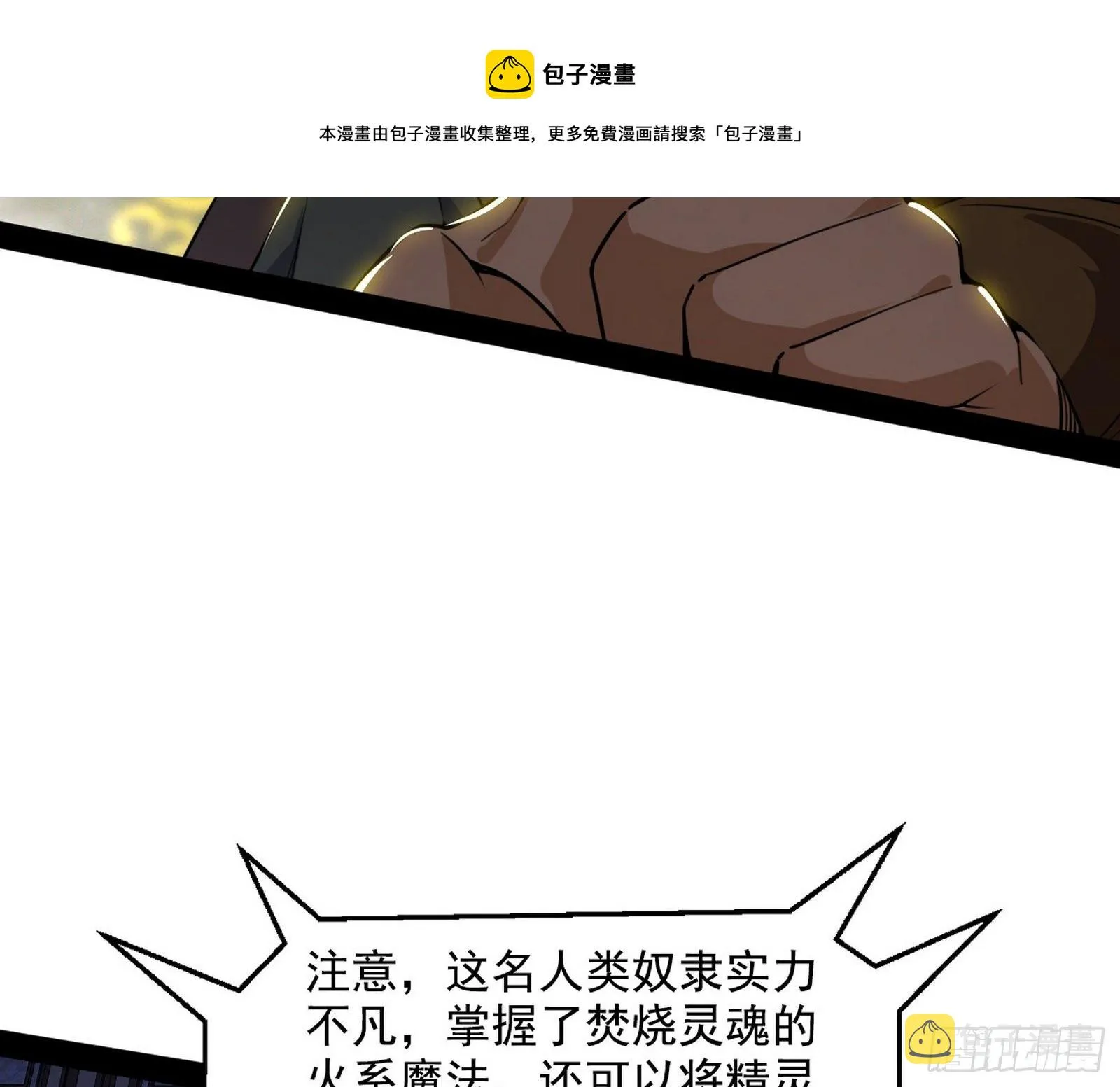 鸠占鹊巢 第109页
