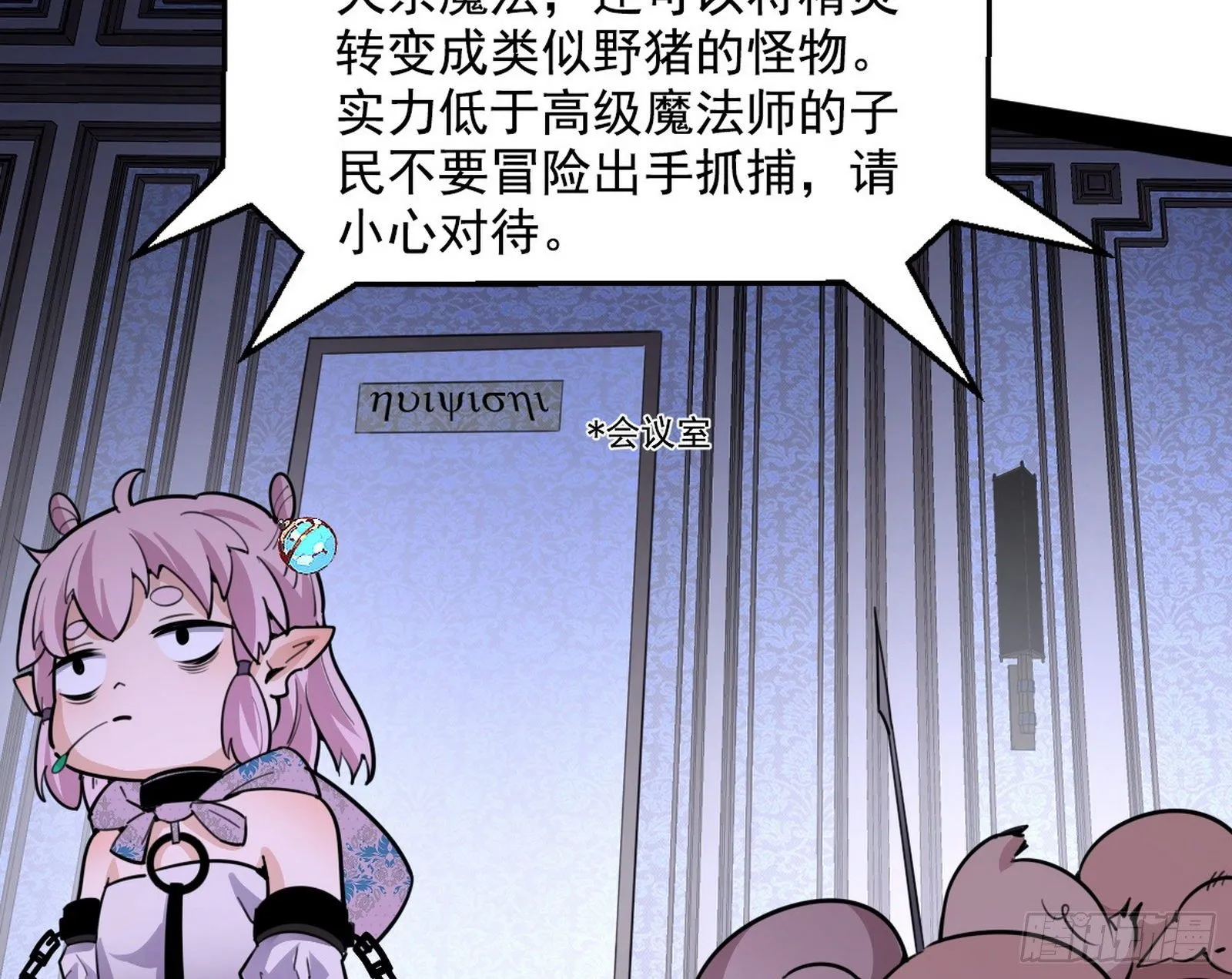鸠占鹊巢 第110页