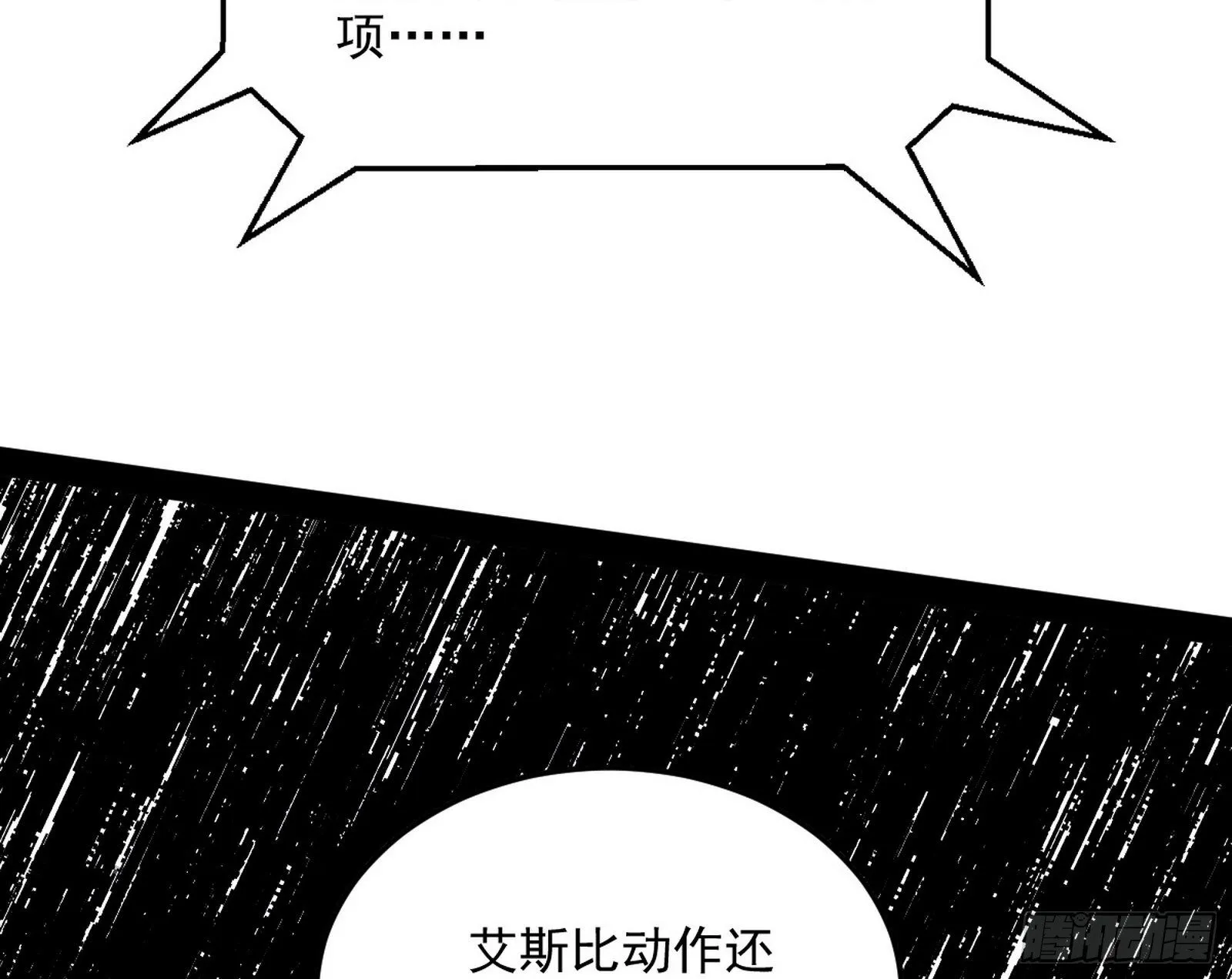 鸠占鹊巢 第112页