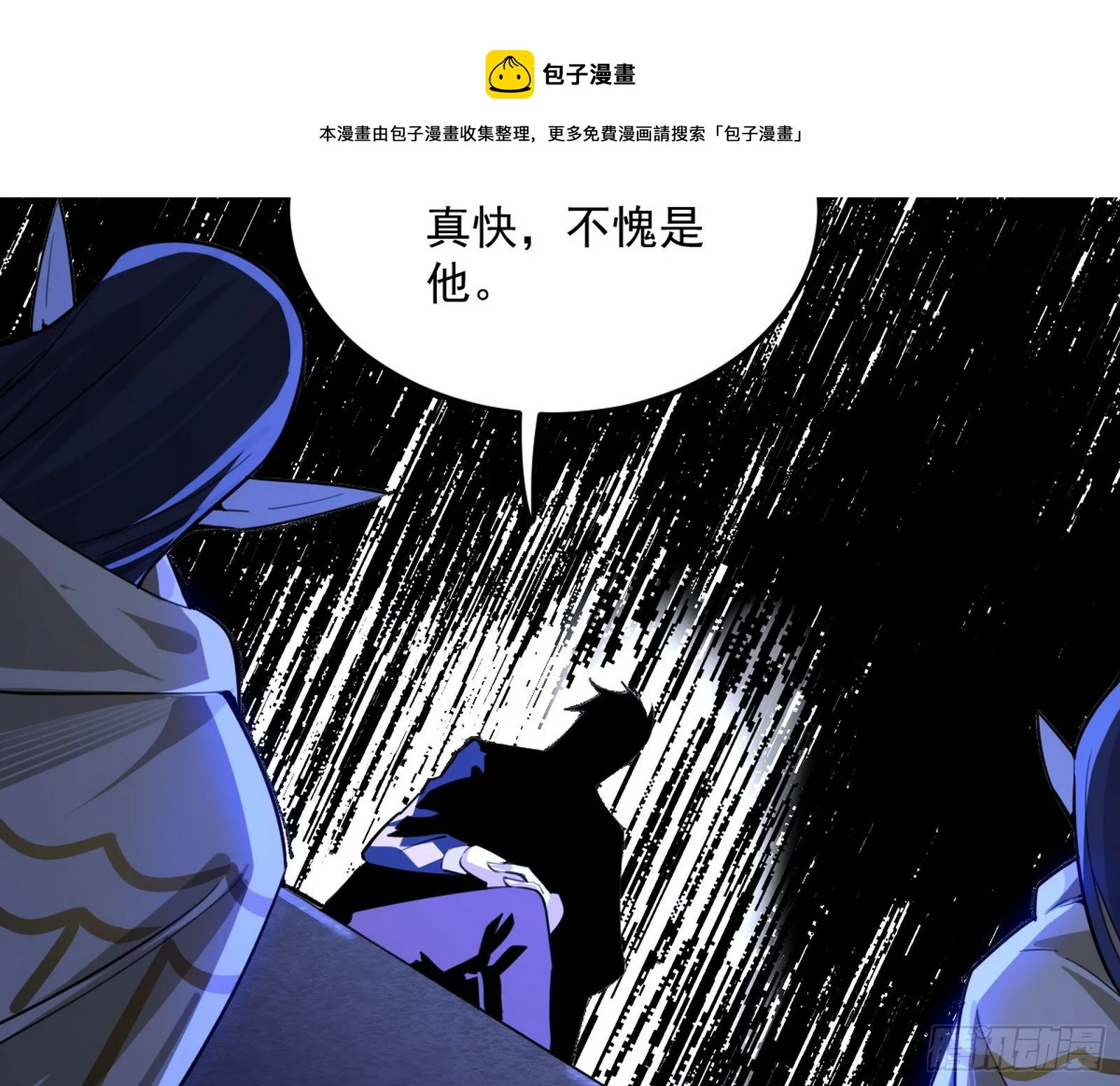 鸠占鹊巢 第113页