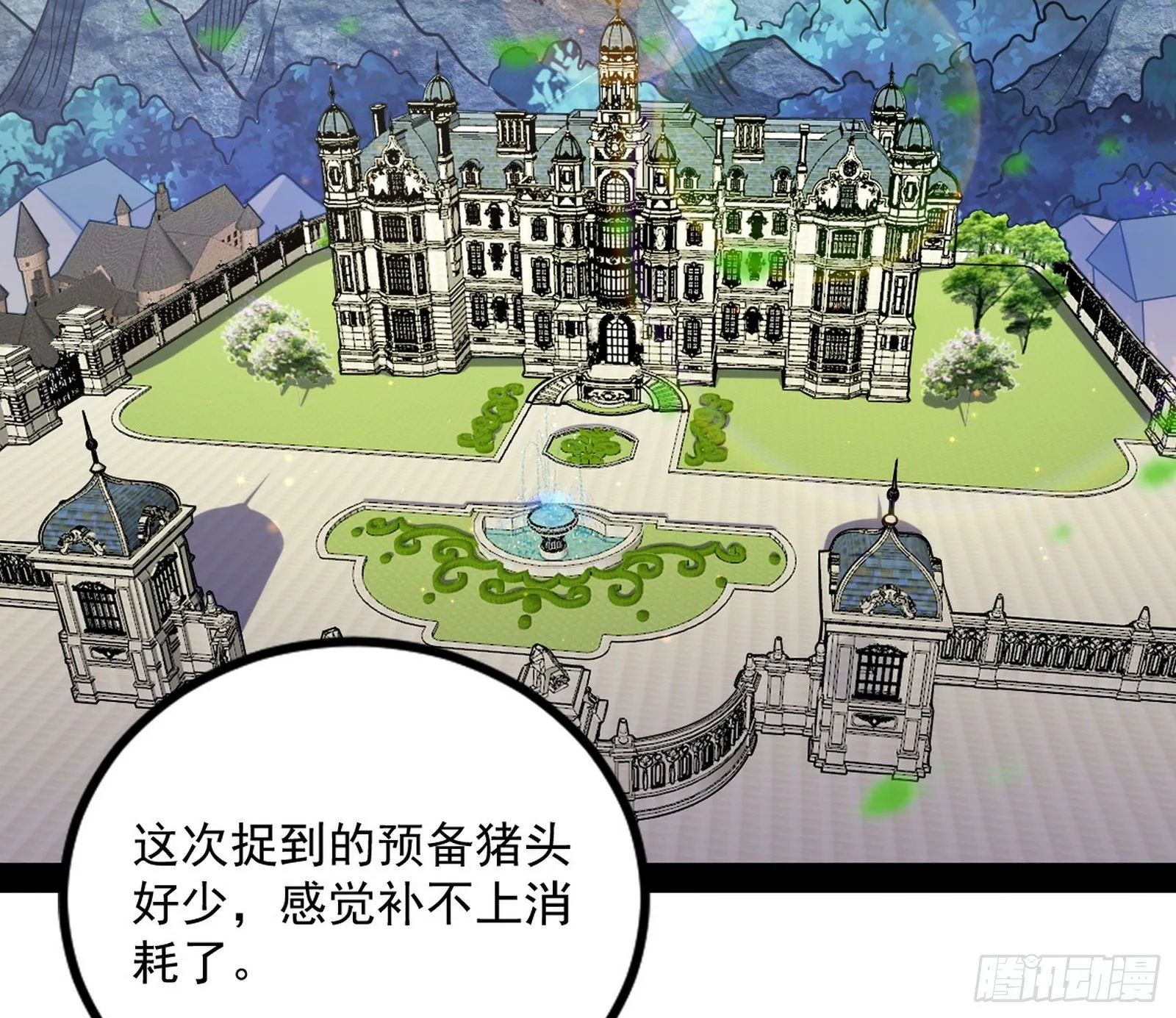 危机意识和嗅欲支 第4页