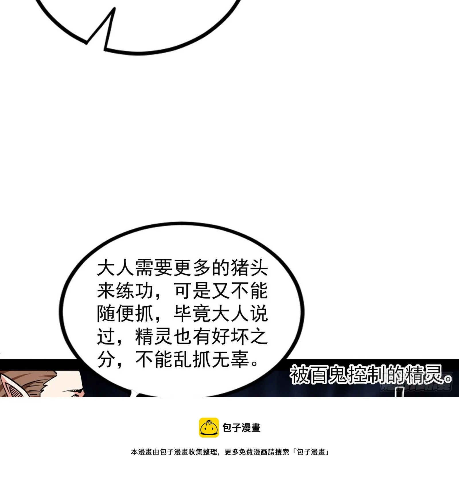 危机意识和嗅欲支 第5页