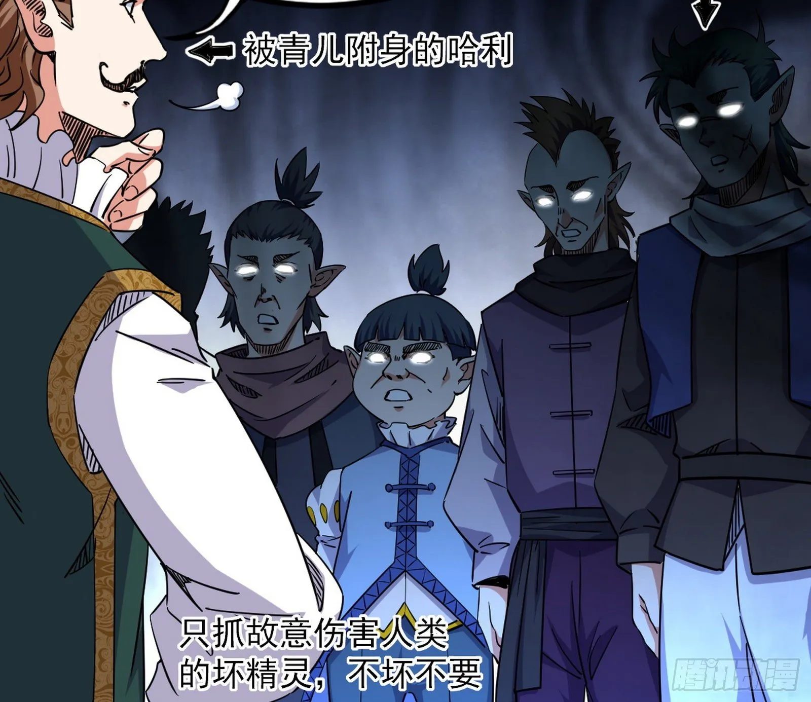 危机意识和嗅欲支 第6页